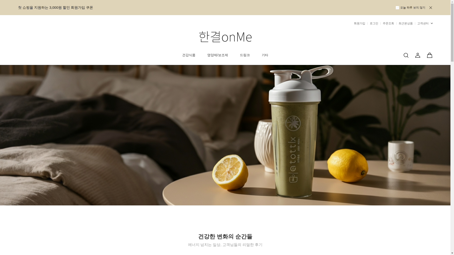 website screenshot of https://hangyeolonme.co.kr/