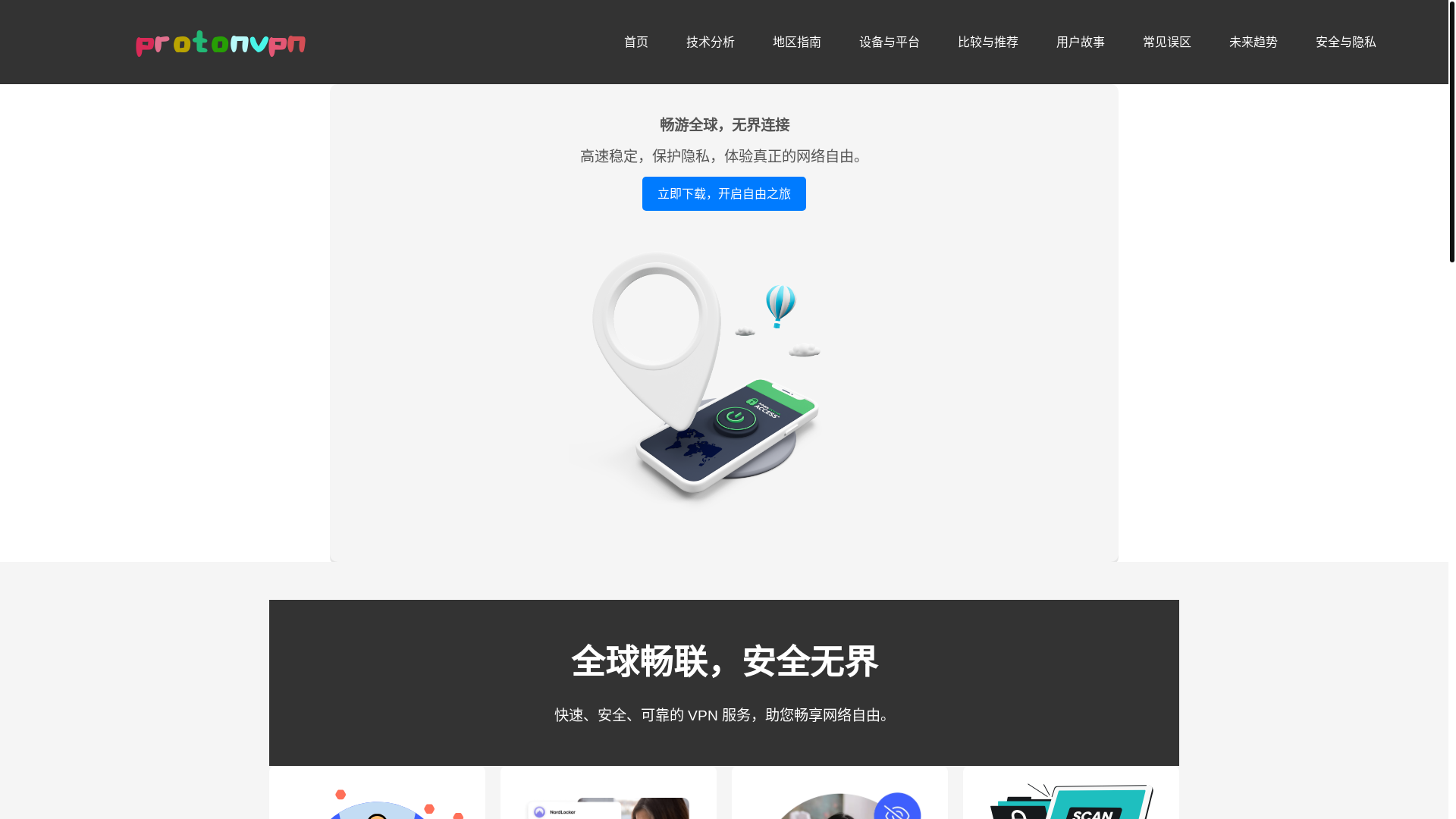 website screenshot of https://g8-protonvpn.com/