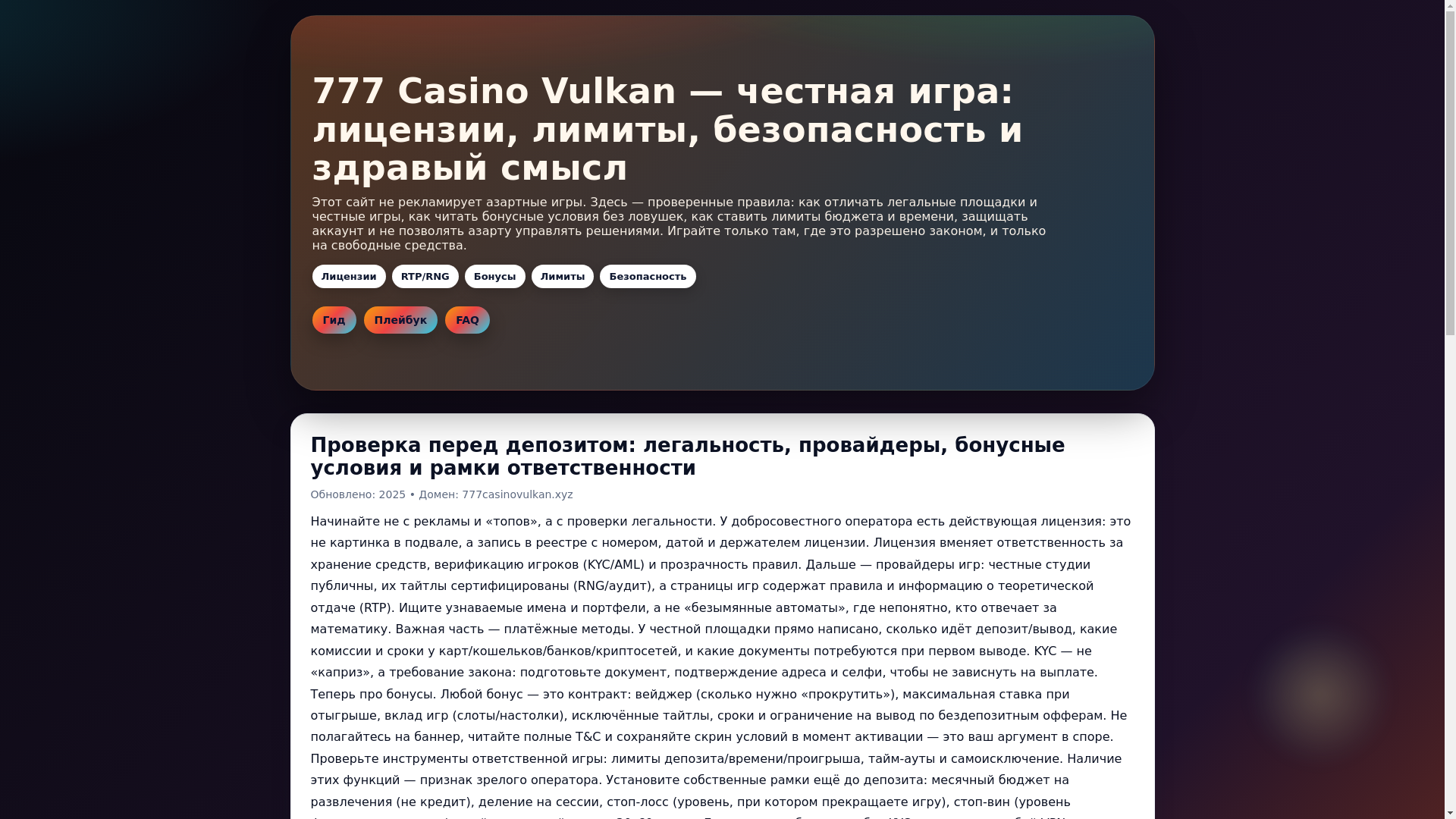 website screenshot of https://777casinovulkan.pages.dev/