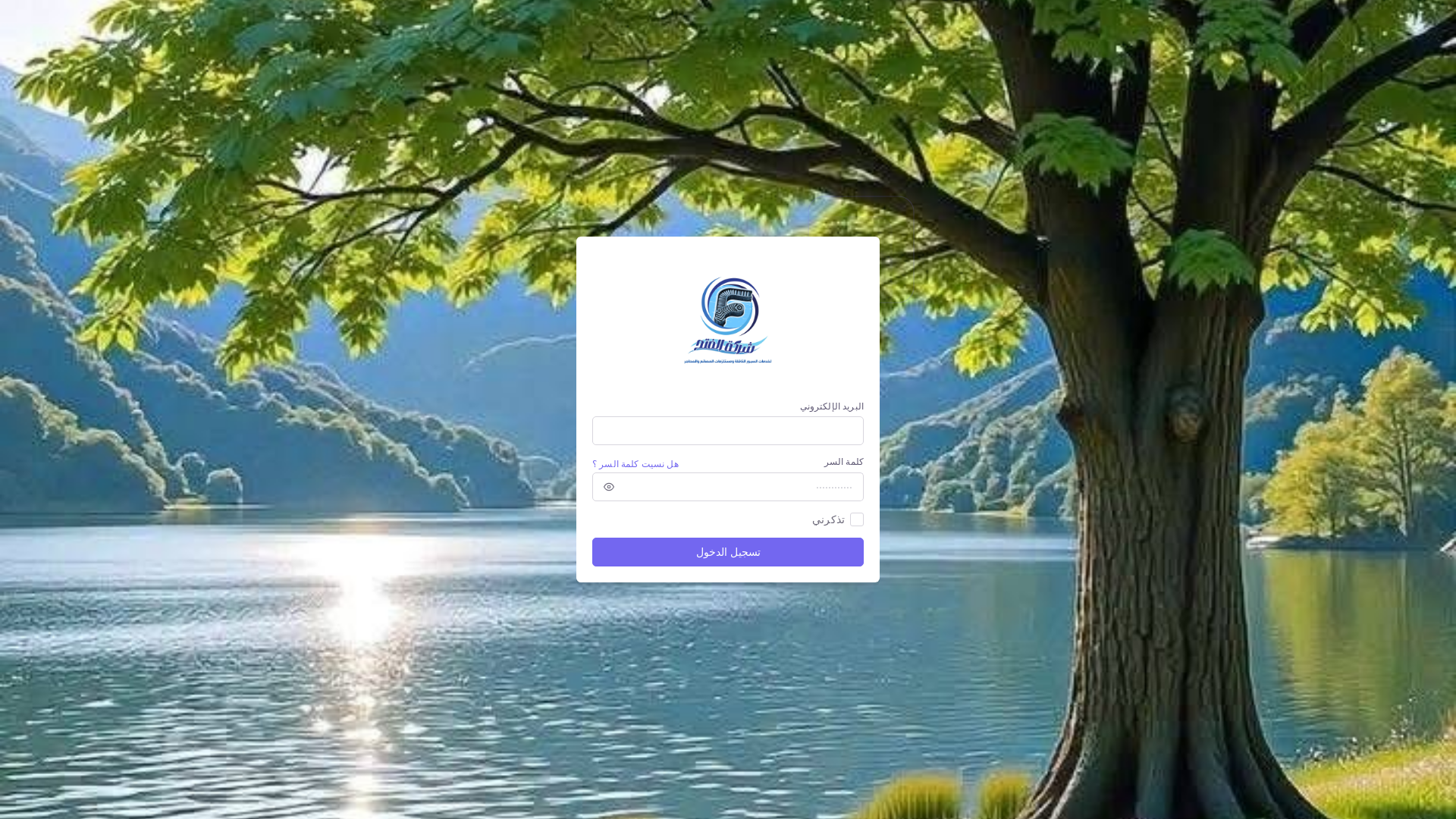 website screenshot of https://idea-elfateh.com/