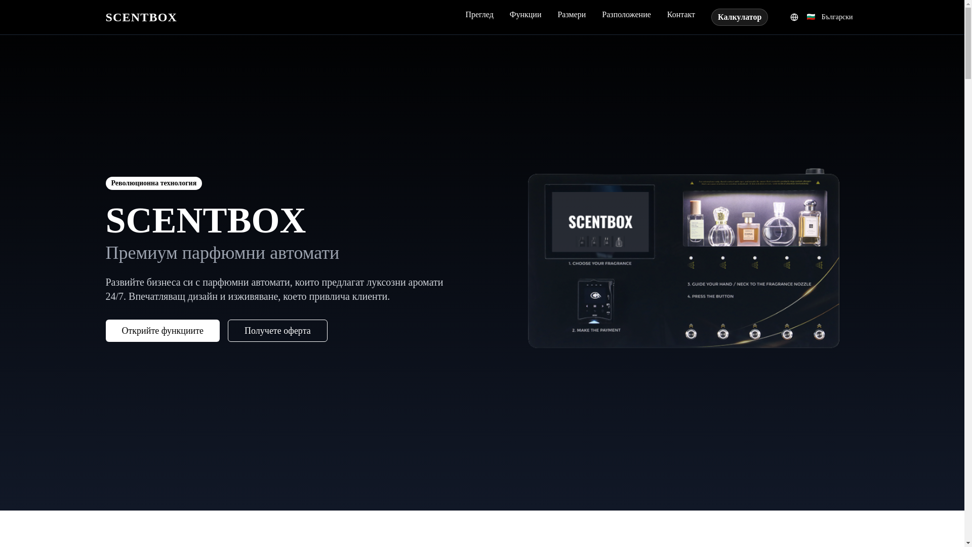 website screenshot of https://scentboxbg.com/
