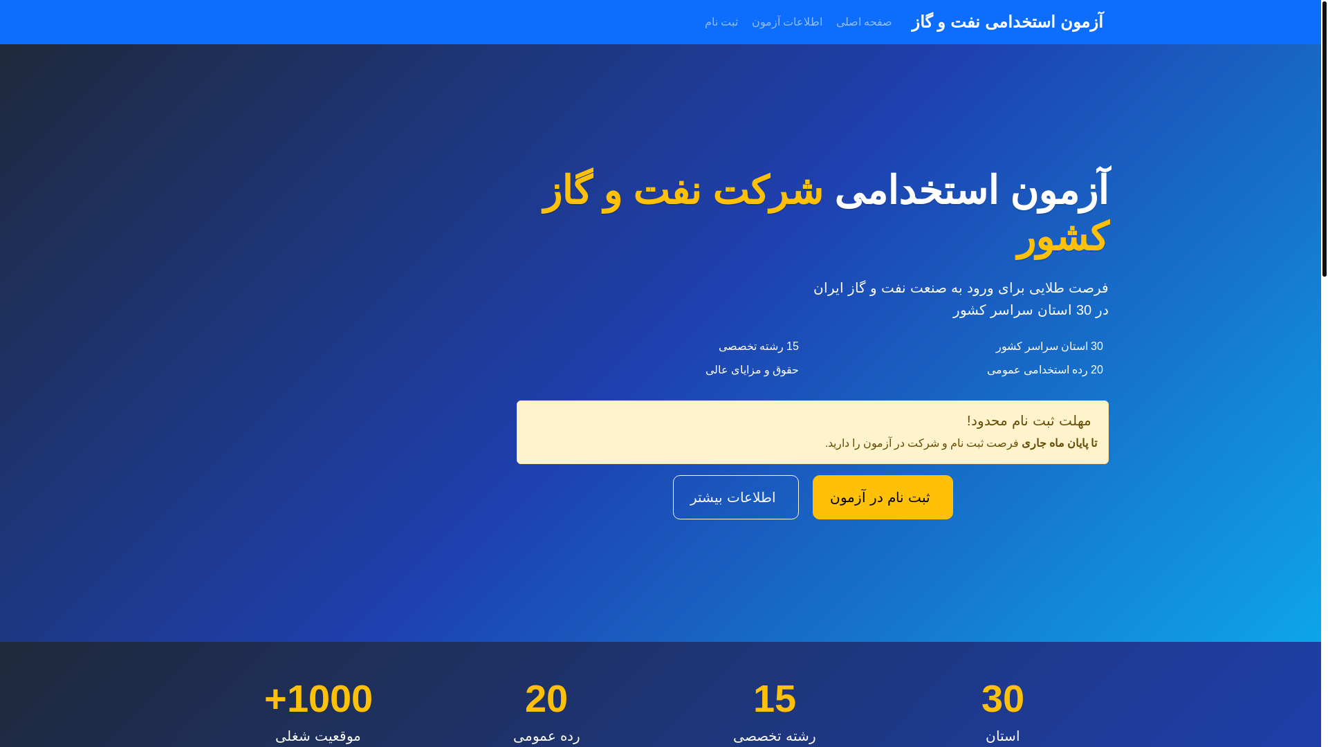 website screenshot of https://naftir.site/