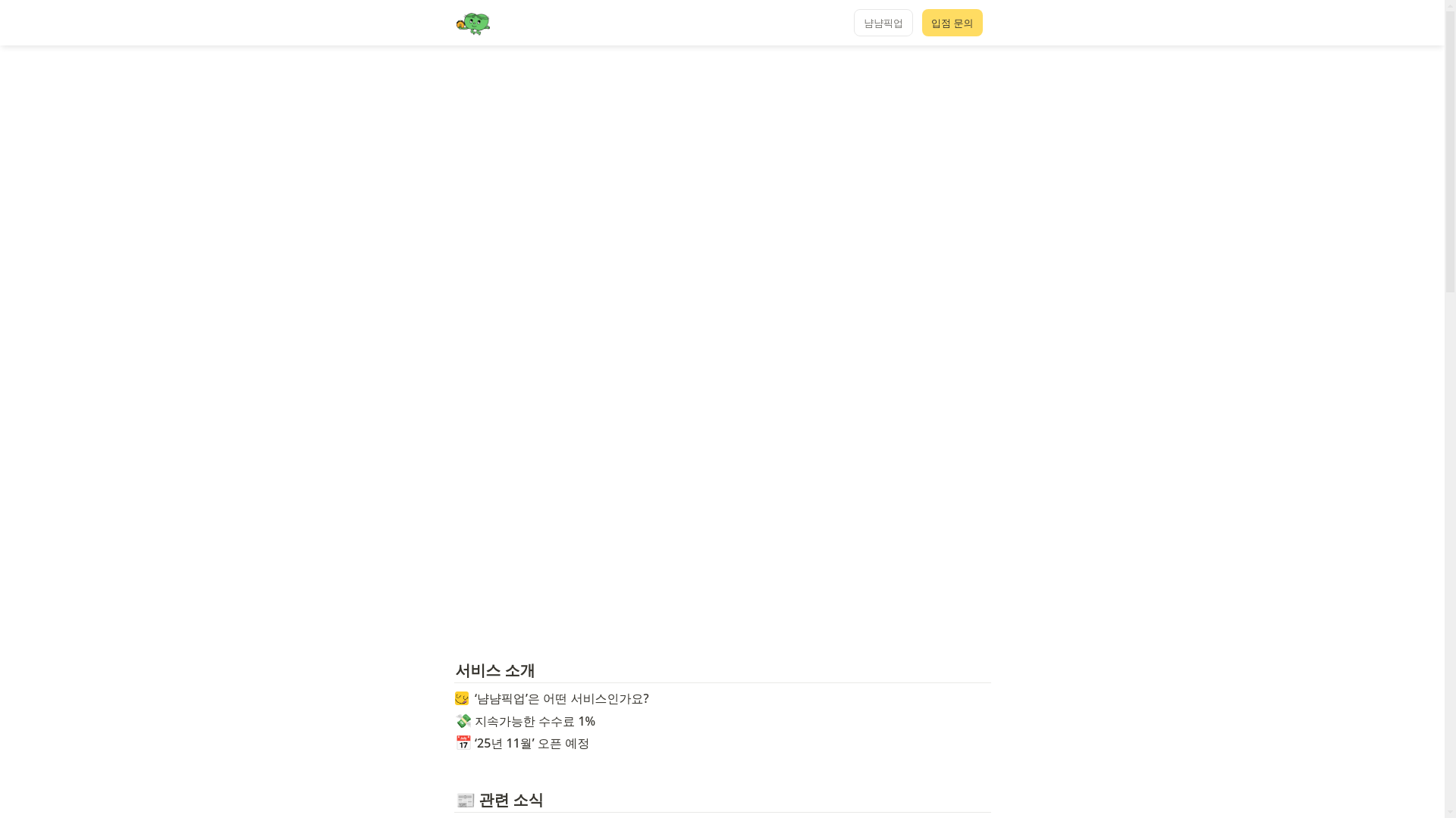 website screenshot of https://yumyumpickup.im/
