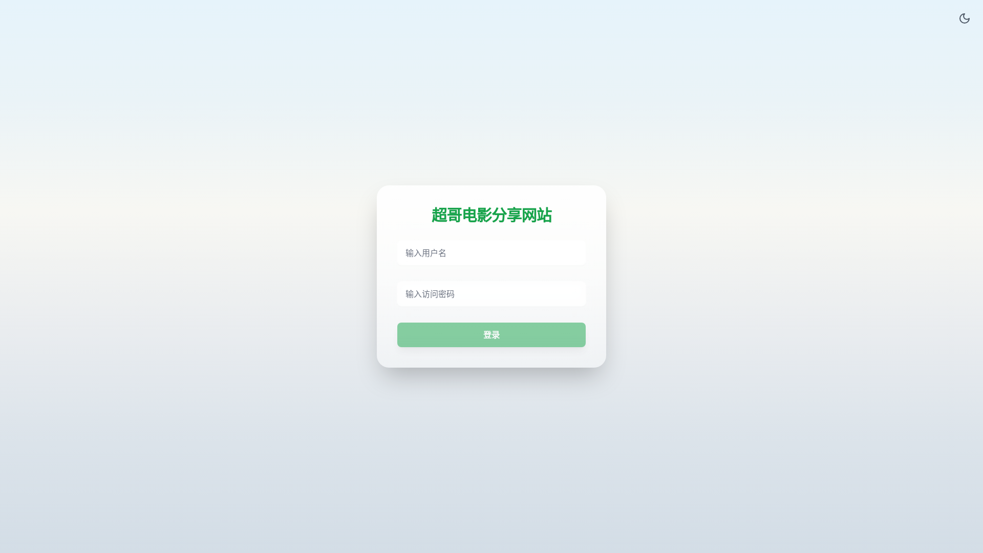 website screenshot of https://moontv-4k0.pages.dev/