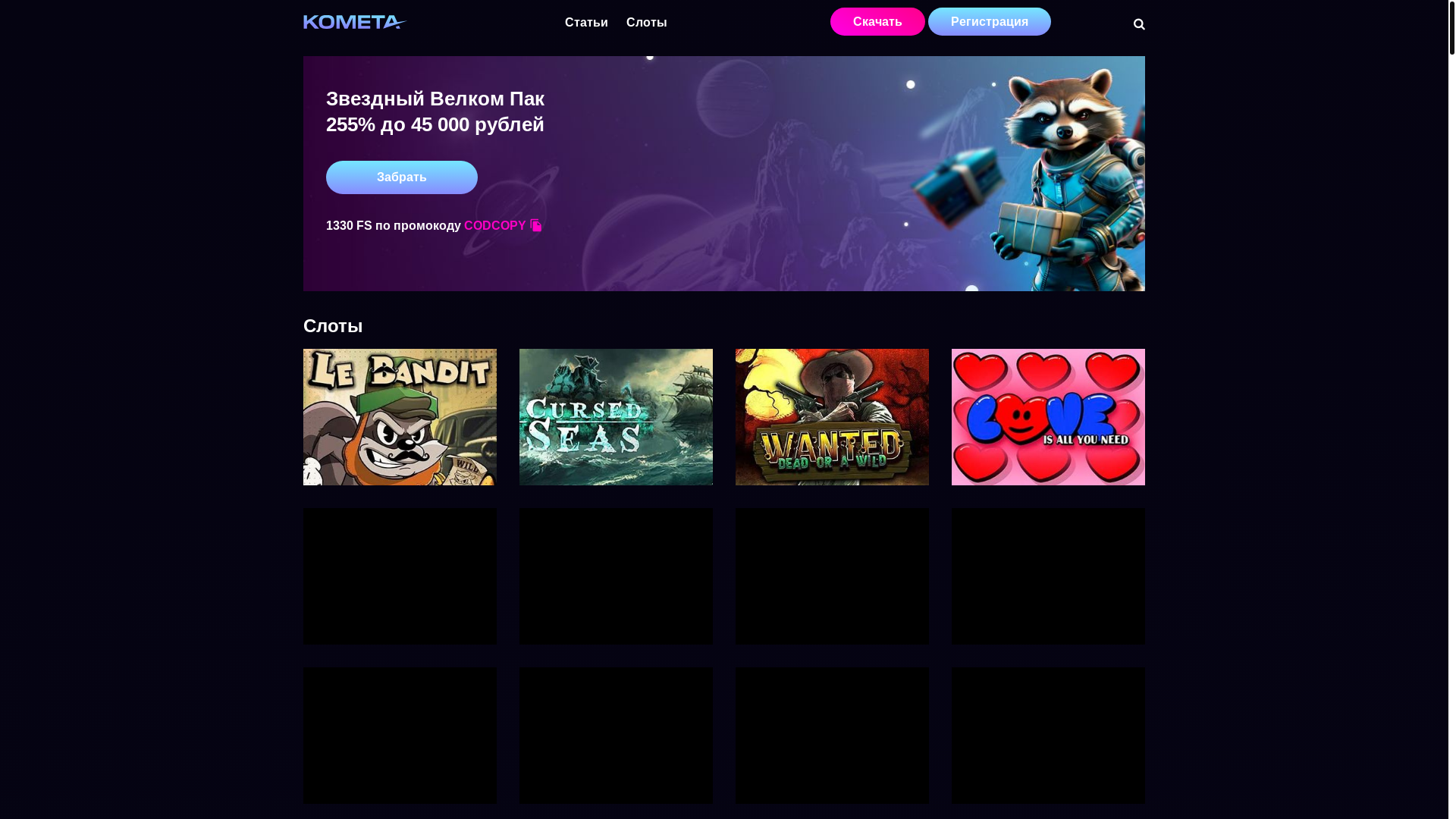website screenshot of https://casinokometa.art/