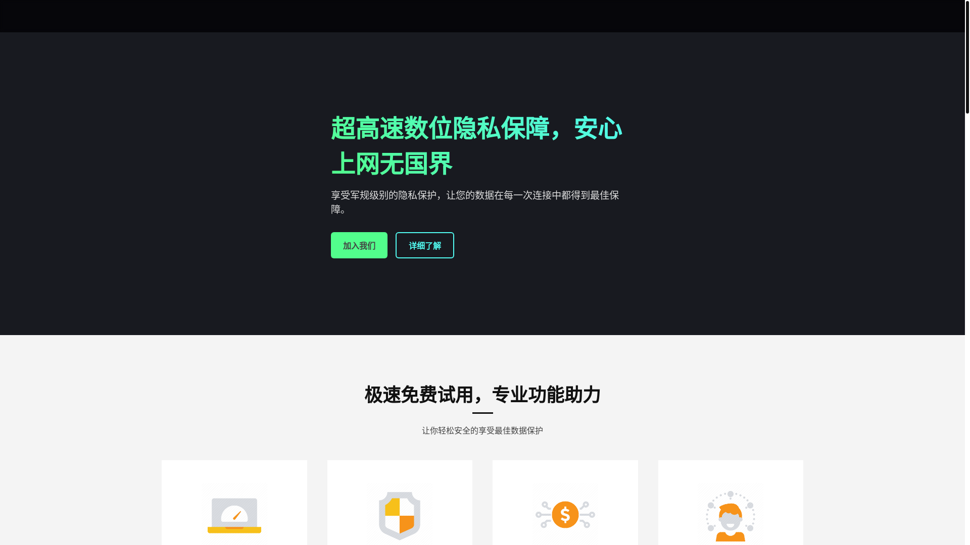 website screenshot of https://yunduovpn-198.pages.dev/
