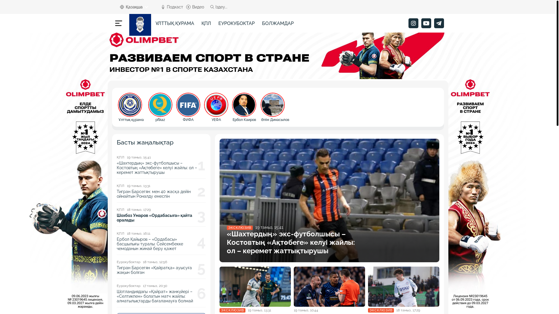 website screenshot of https://asnews.kz/