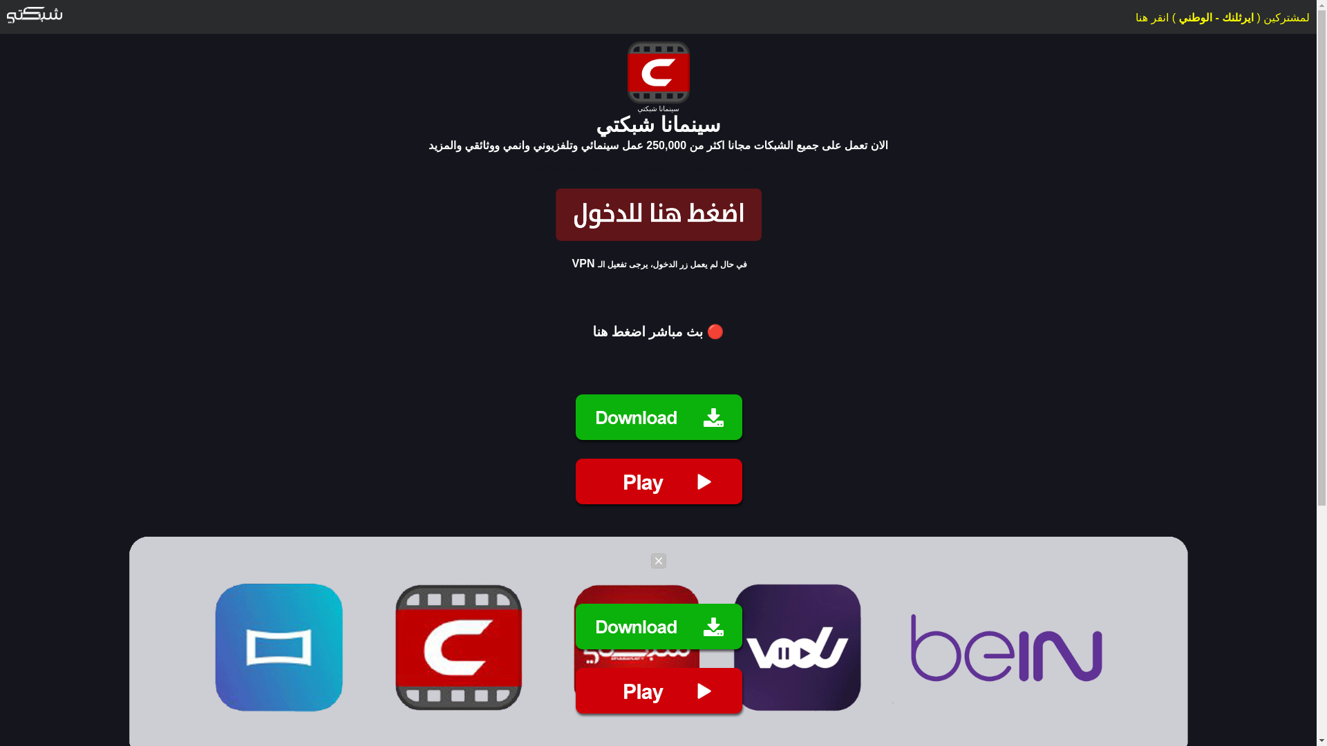 website screenshot of https://shbktycinemana.pages.dev/