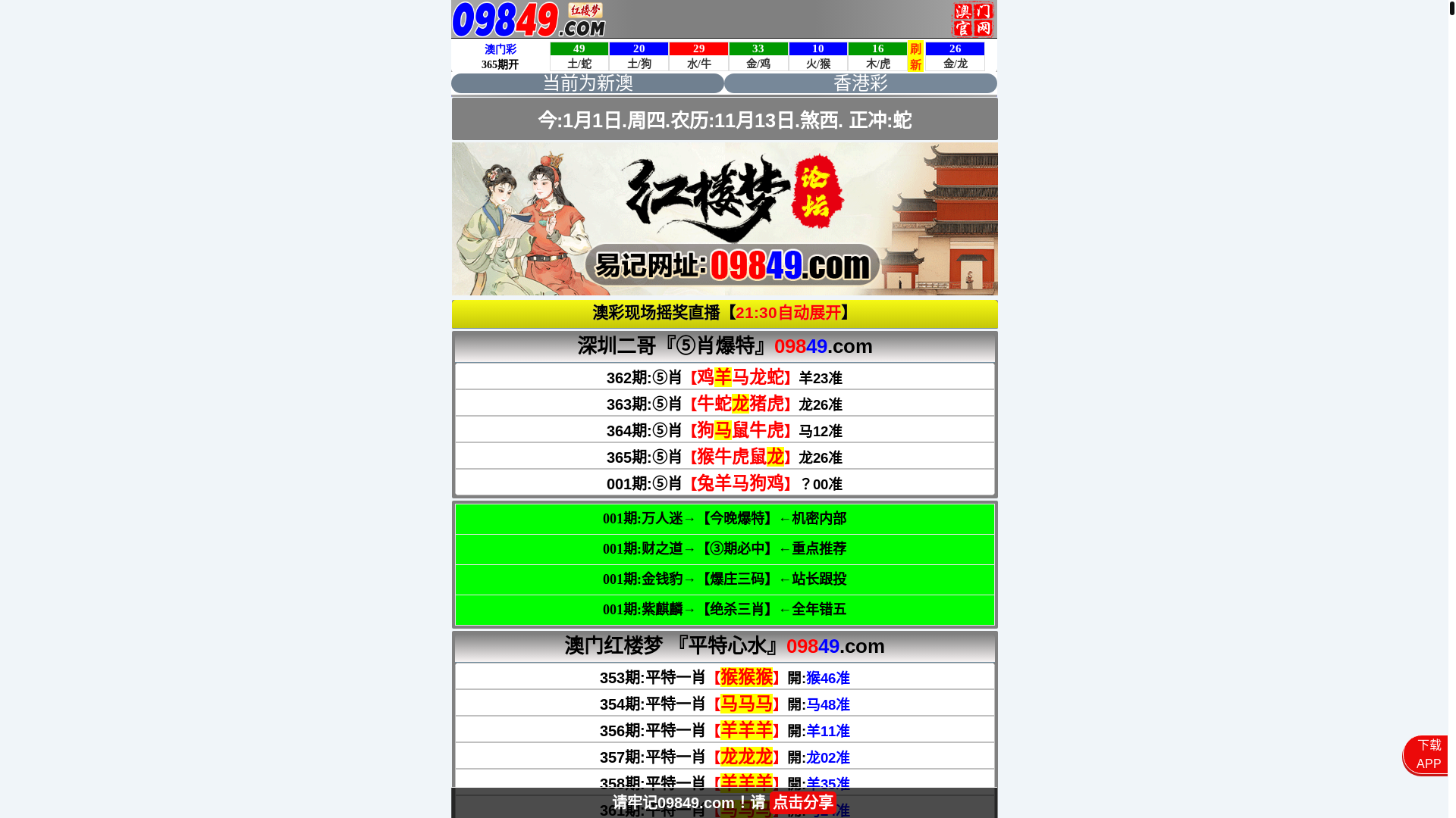 website screenshot of https://jeihoiwdd.09849faa.app