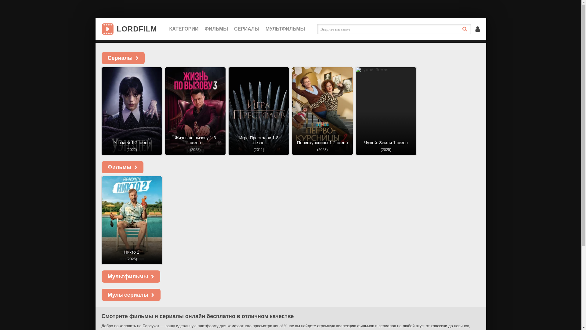 website screenshot of https://barsukotvovyeseriievx.ru/