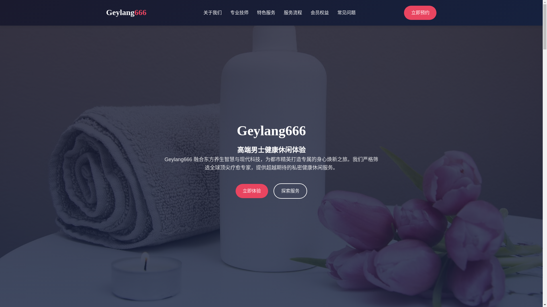 website screenshot of https://geylang666.top/