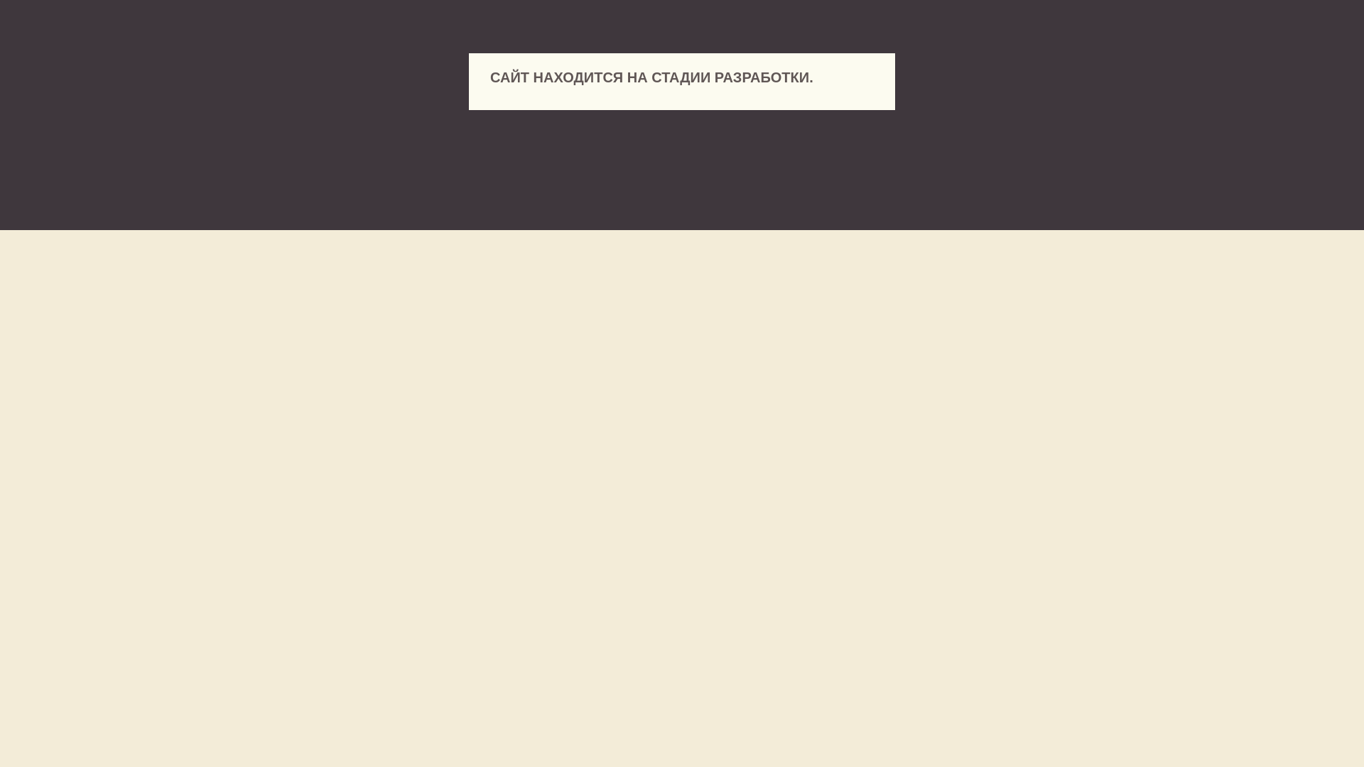 website screenshot of https://aromat39.ru/