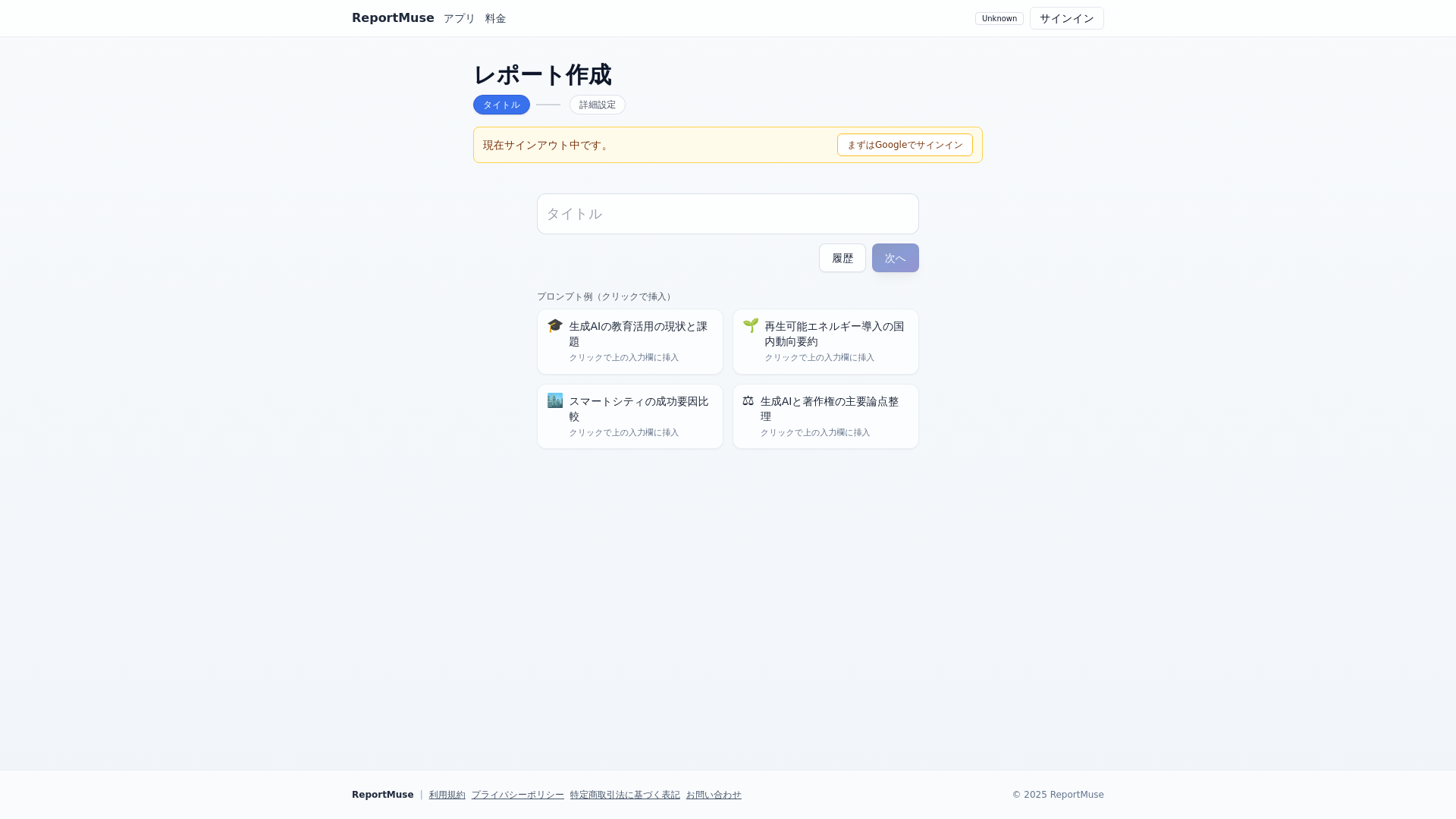 website screenshot of https://reportmuse.com/