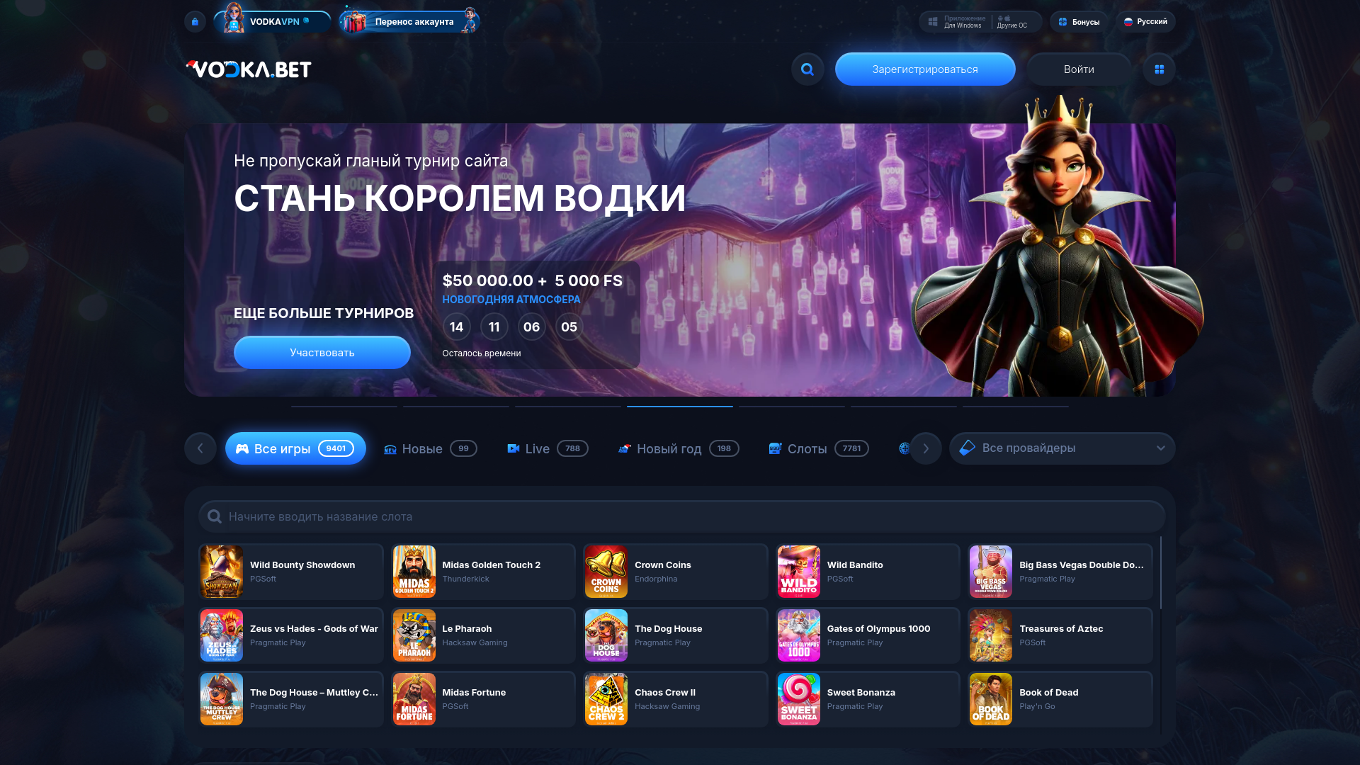 website screenshot of https://vodka-048.casino/
