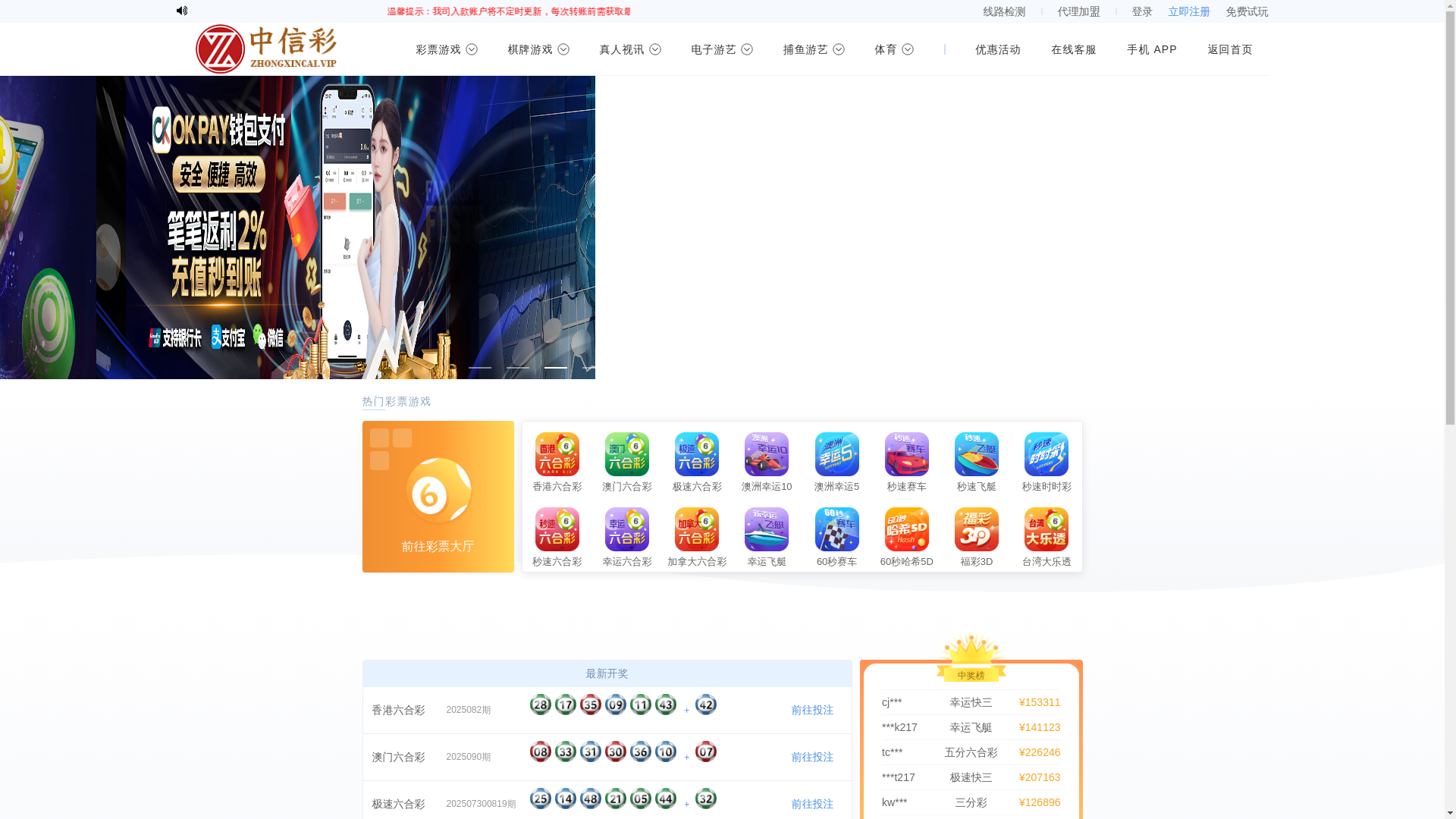 website screenshot of https://zhongxin658v.cc/