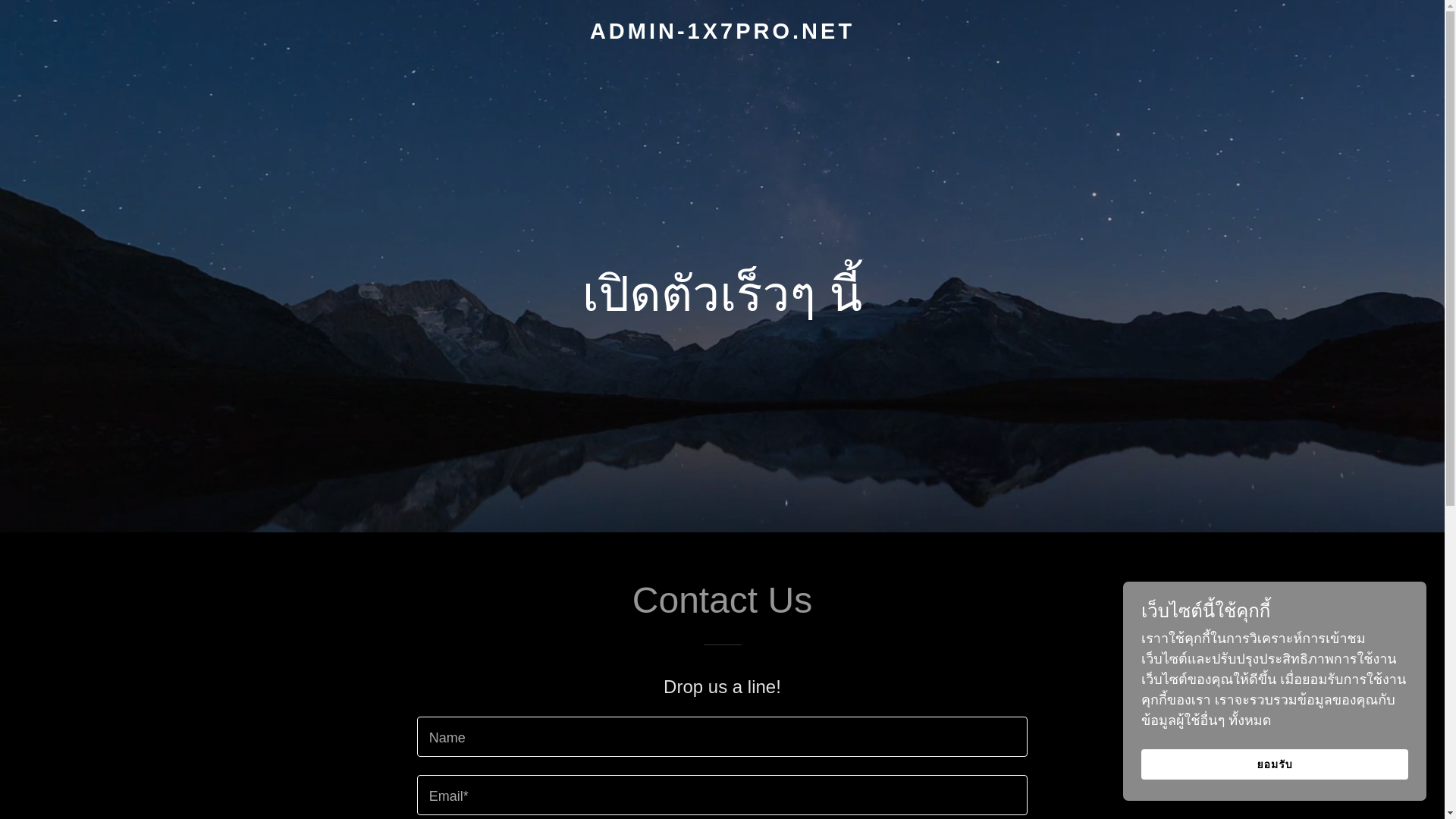 website screenshot of https://admin-1x7pro.net/
