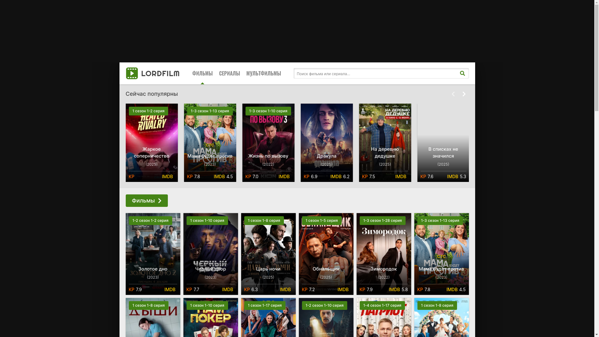 website screenshot of https://lordfilmrsn.lat/