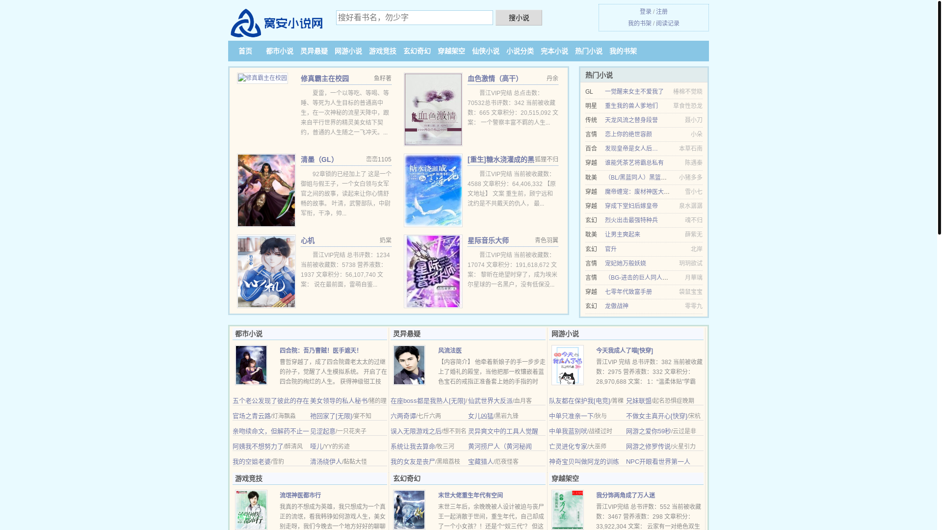 website screenshot of https://woanxs.cc/