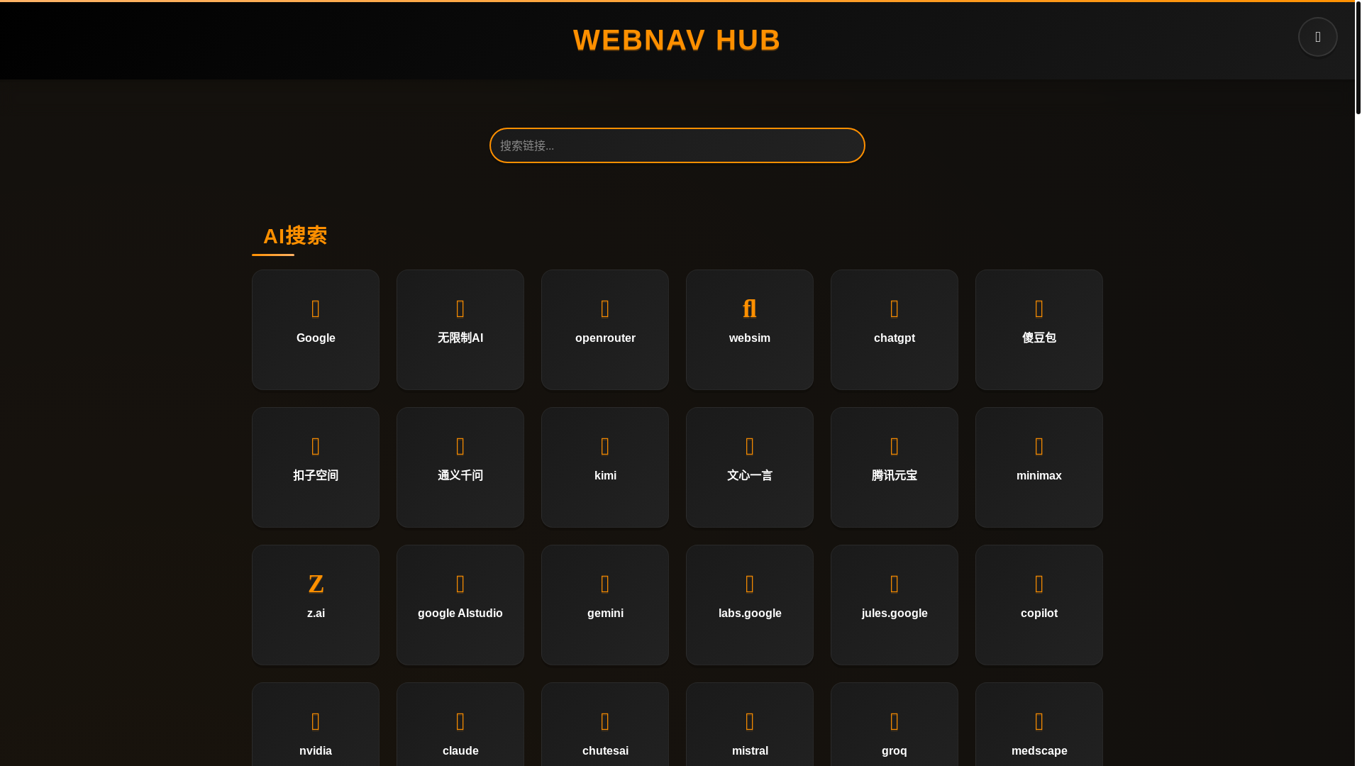 website screenshot of https://nav-2ik.pages.dev/