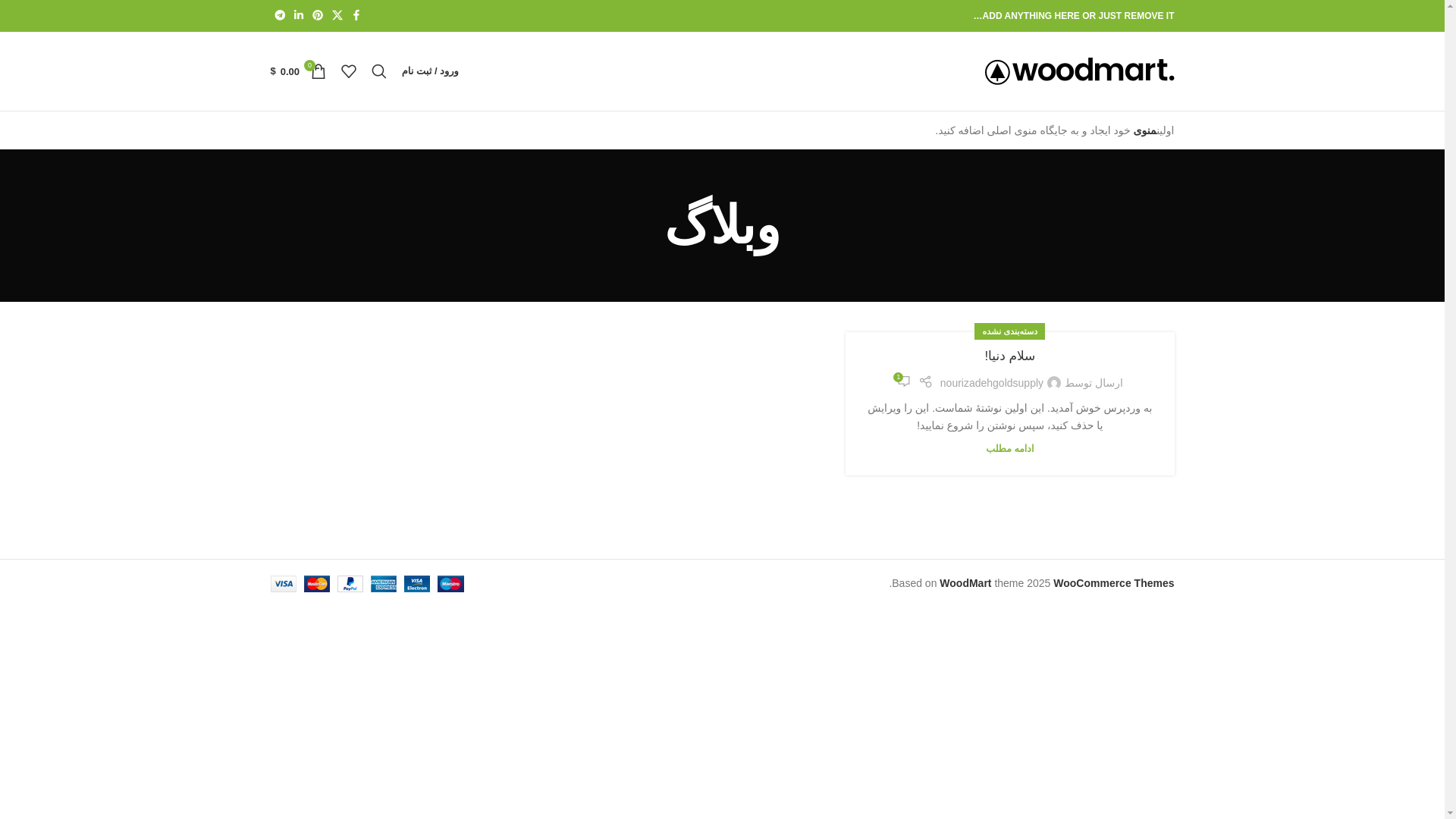 website screenshot of https://nourizadehgoldsupply.ir/