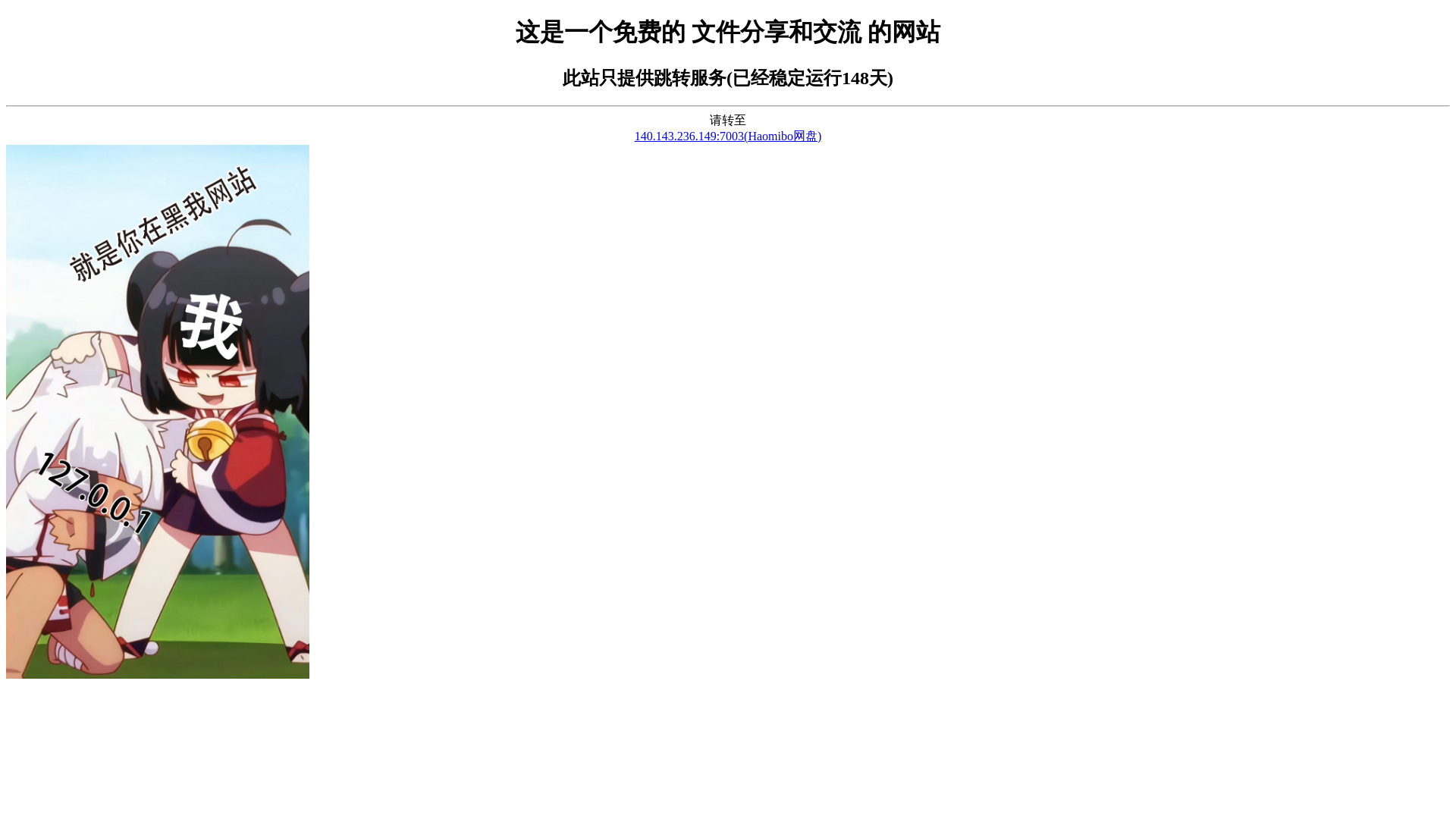 website screenshot of https://haomibo.pages.dev/
