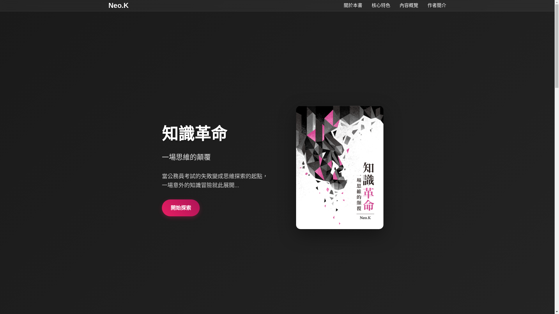 website screenshot of https://thisoneisneok.com/