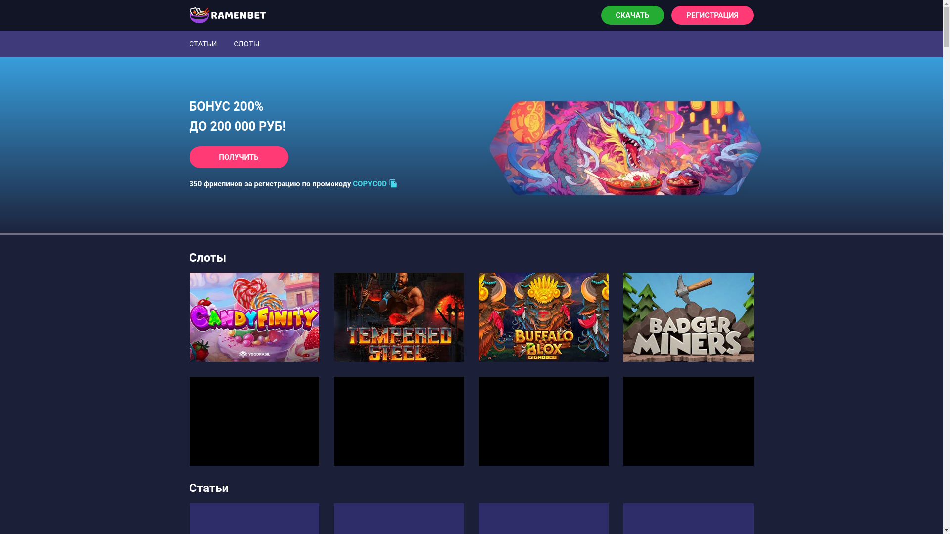 website screenshot of https://ramenbets-cazino.pics/