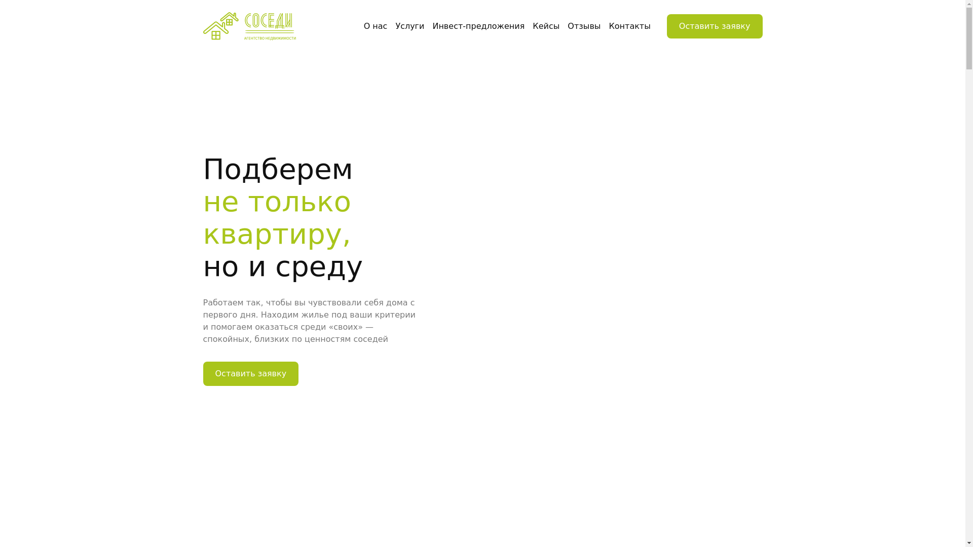 website screenshot of https://vaschisosedi.ru/