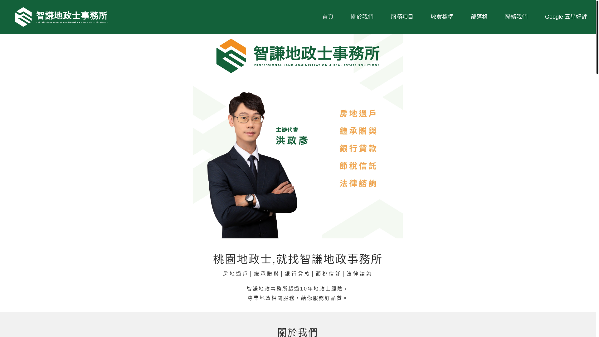 website screenshot of https://ccland.tw/
