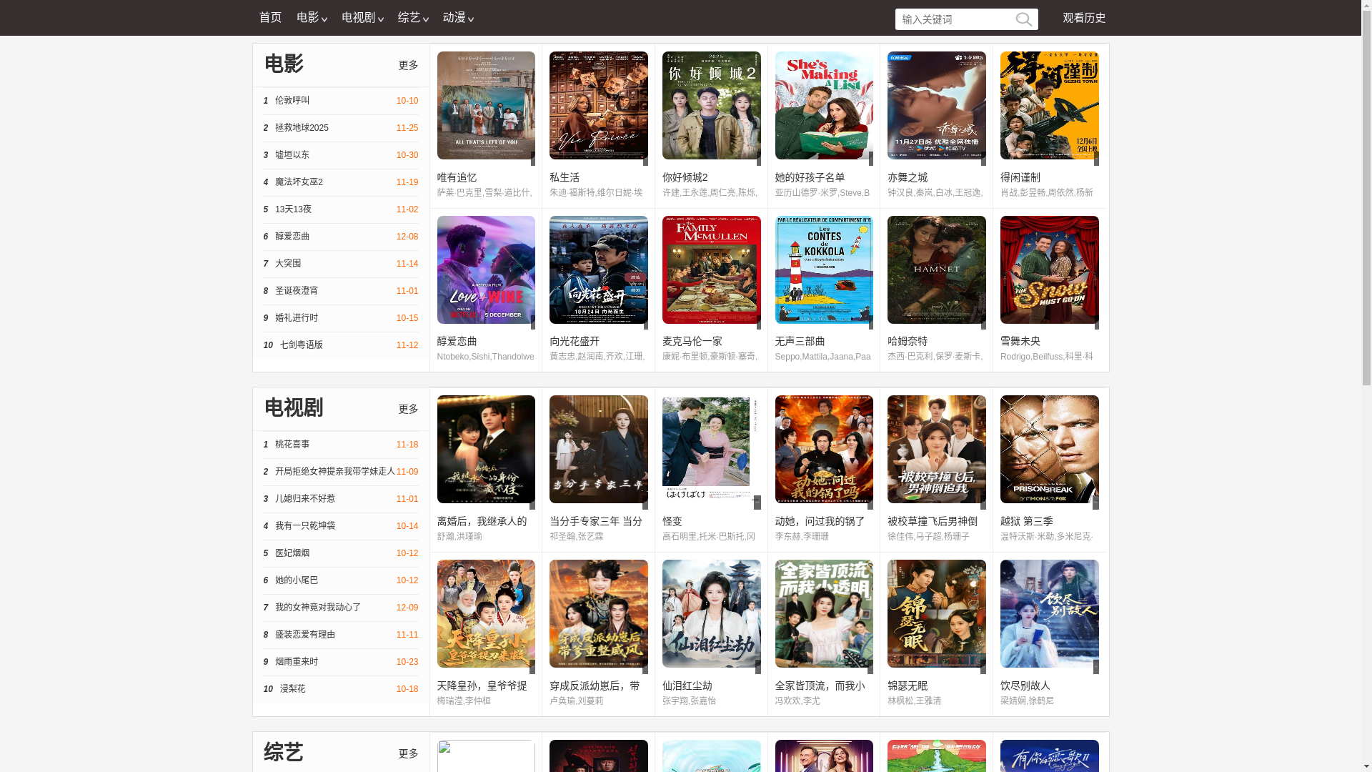 website screenshot of https://entla.cc/