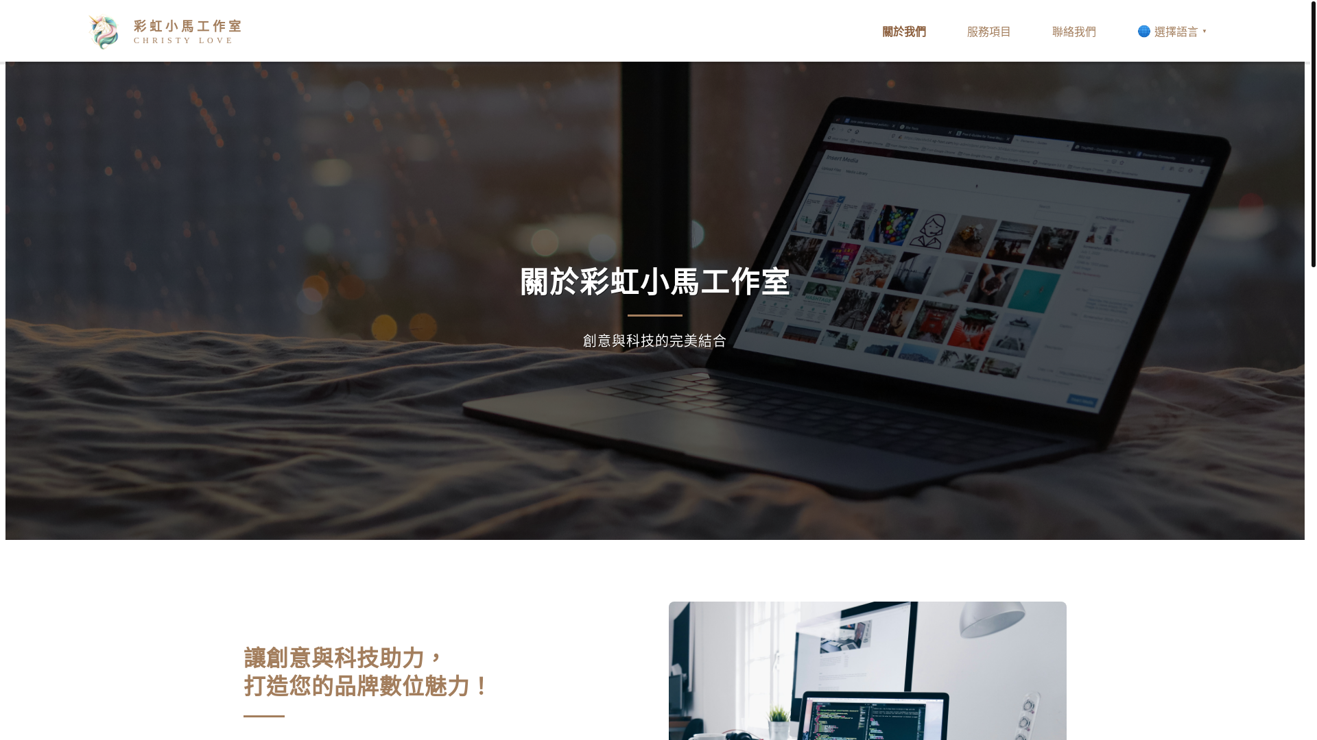 website screenshot of https://christylove.com.tw/