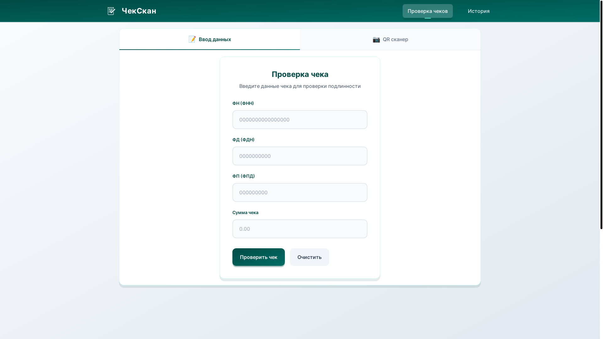 website screenshot of https://check-scan.ru/