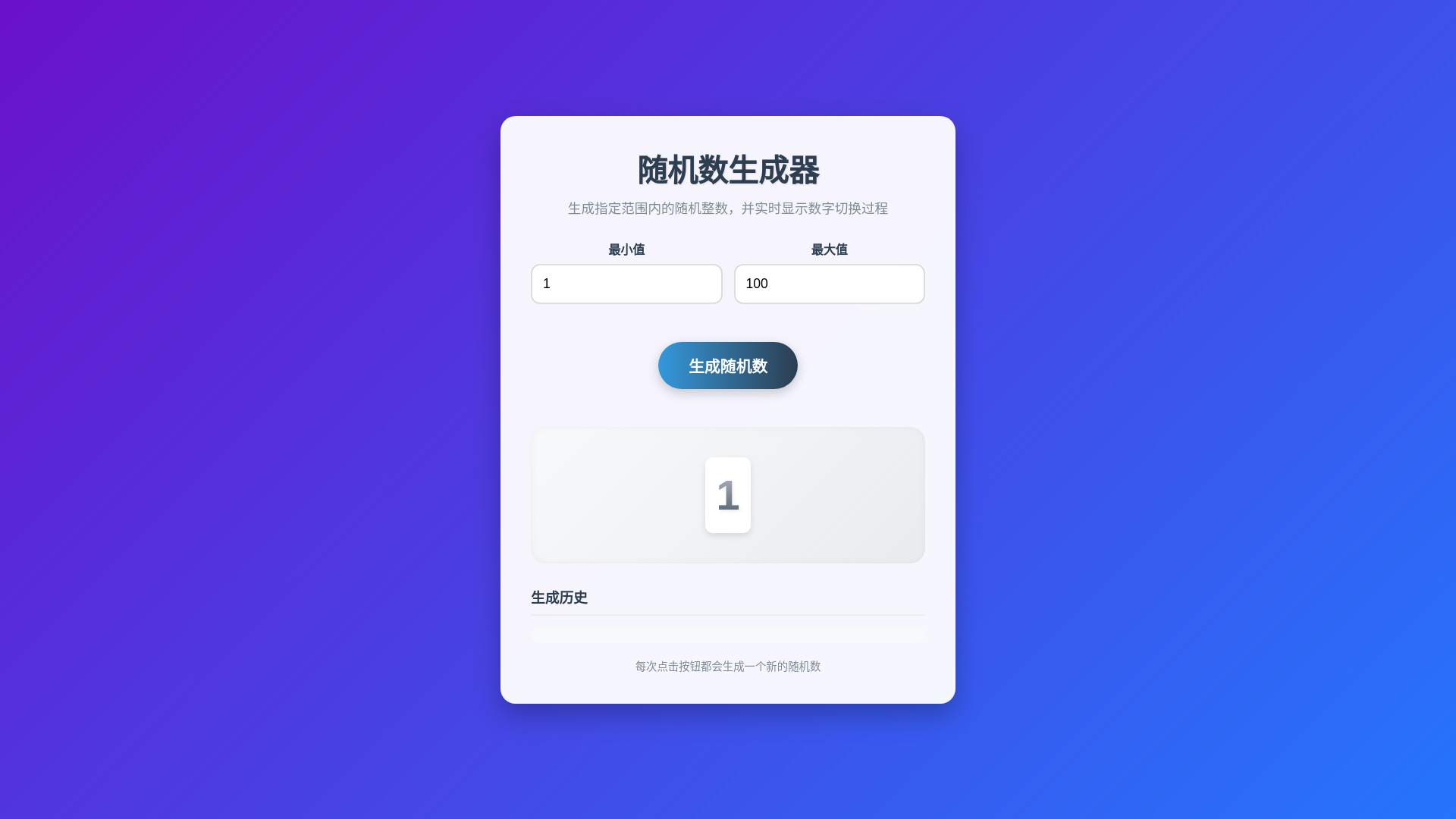 website screenshot of https://randomseed-962.pages.dev/