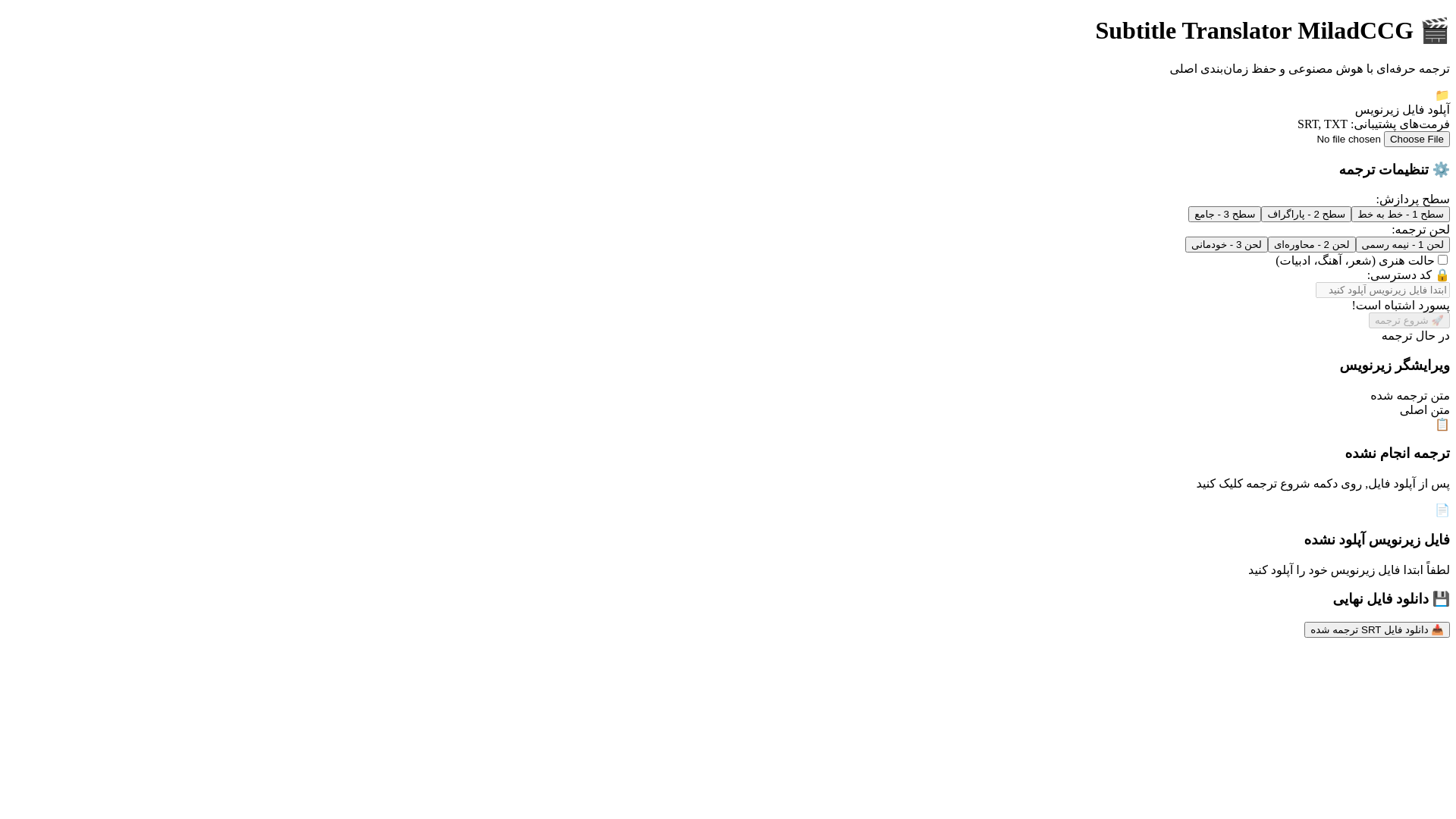 website screenshot of https://translator-frontend.pages.dev/
