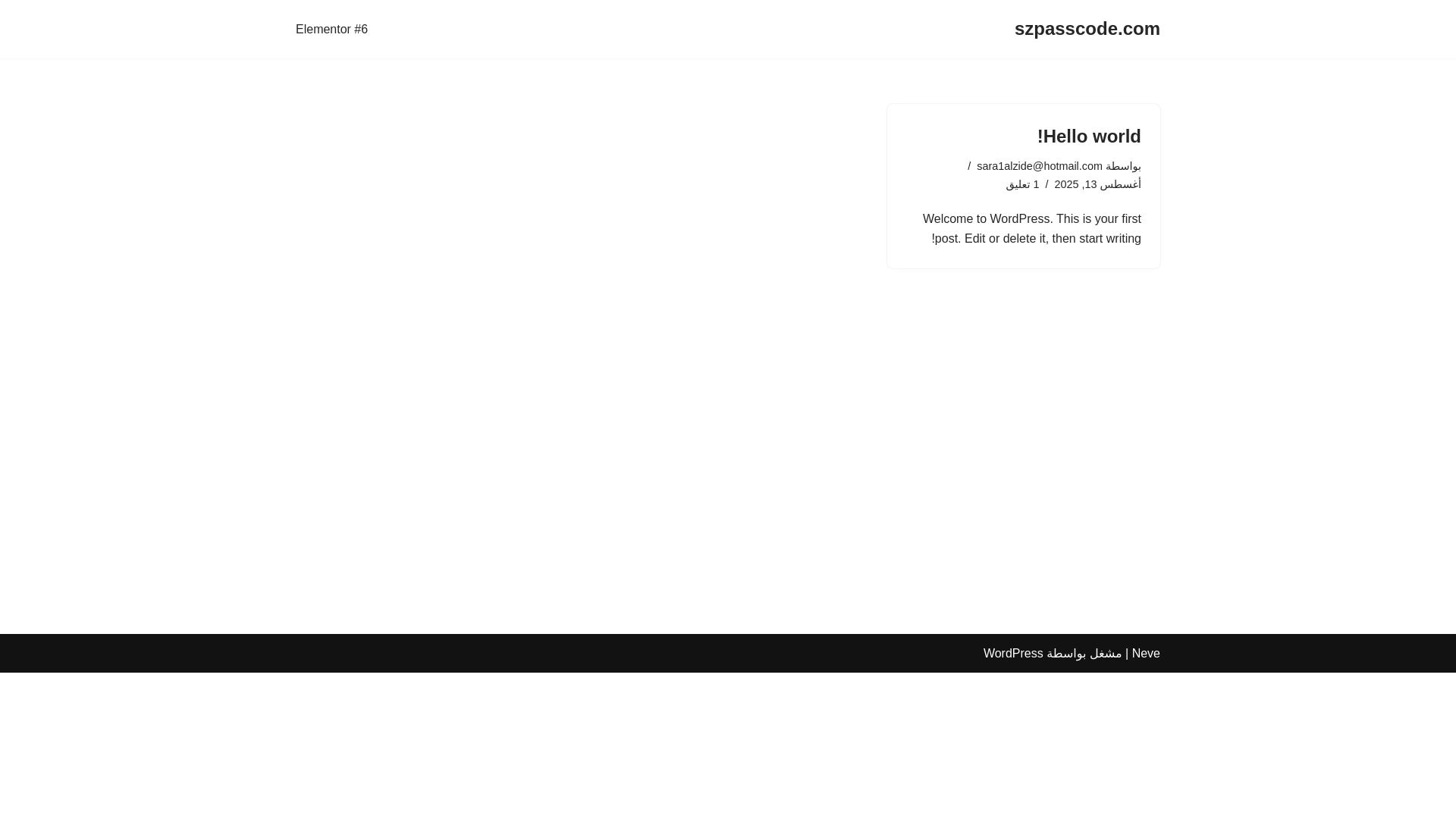 website screenshot of https://szpasscode.com/