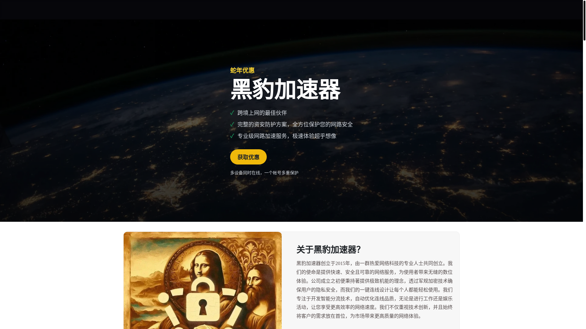 website screenshot of https://yunduovpn-1188.pages.dev/