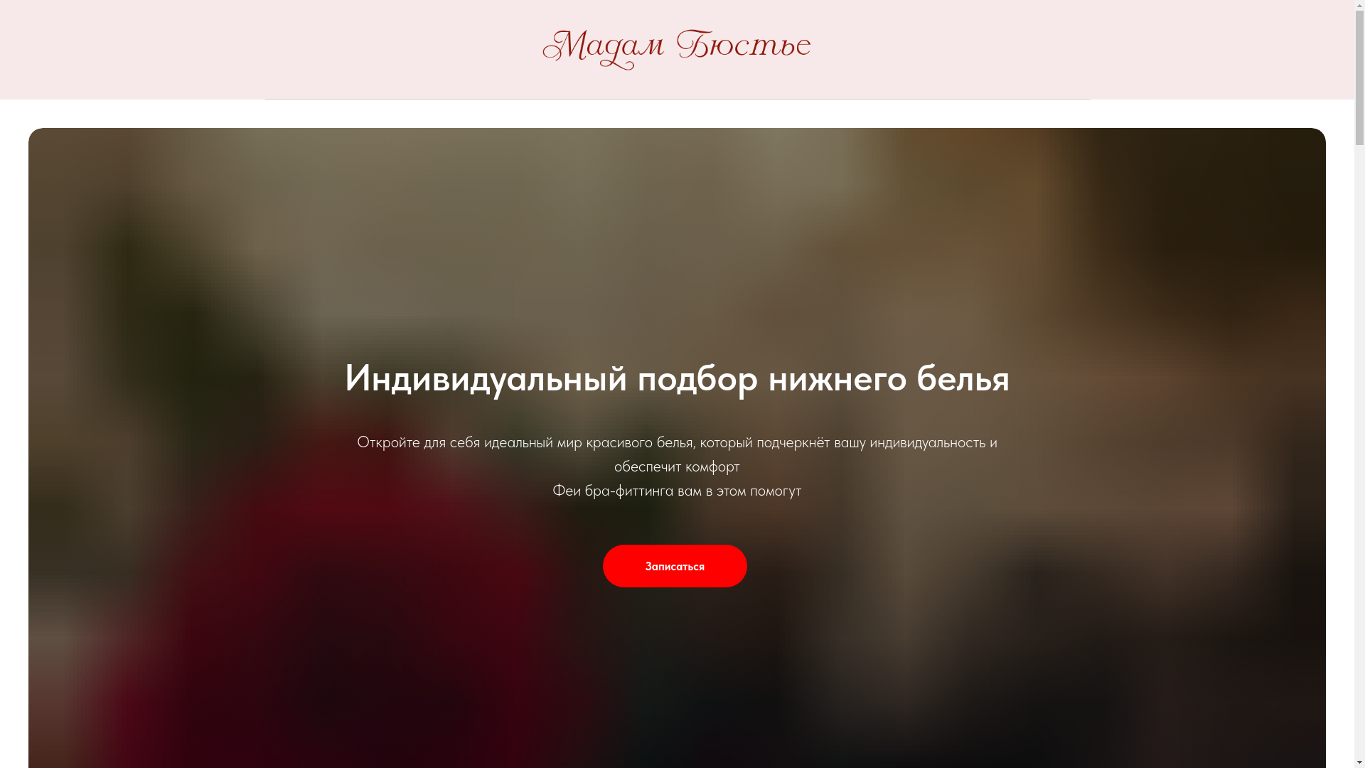 website screenshot of https://madambjuste.ru/