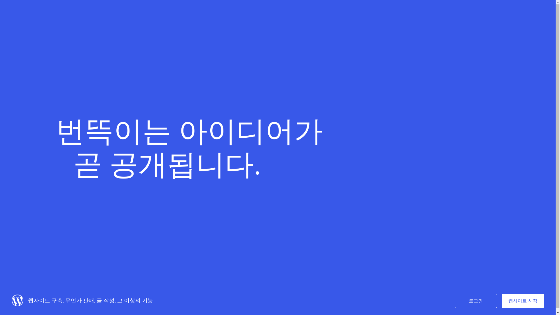 website screenshot of https://vietinkorea.com/
