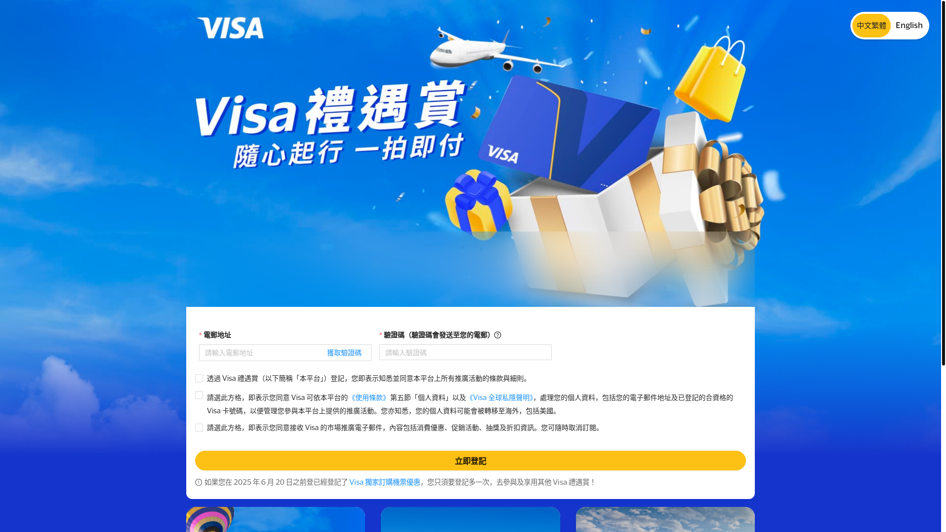 website screenshot of https://visaselectrewardhk.com/