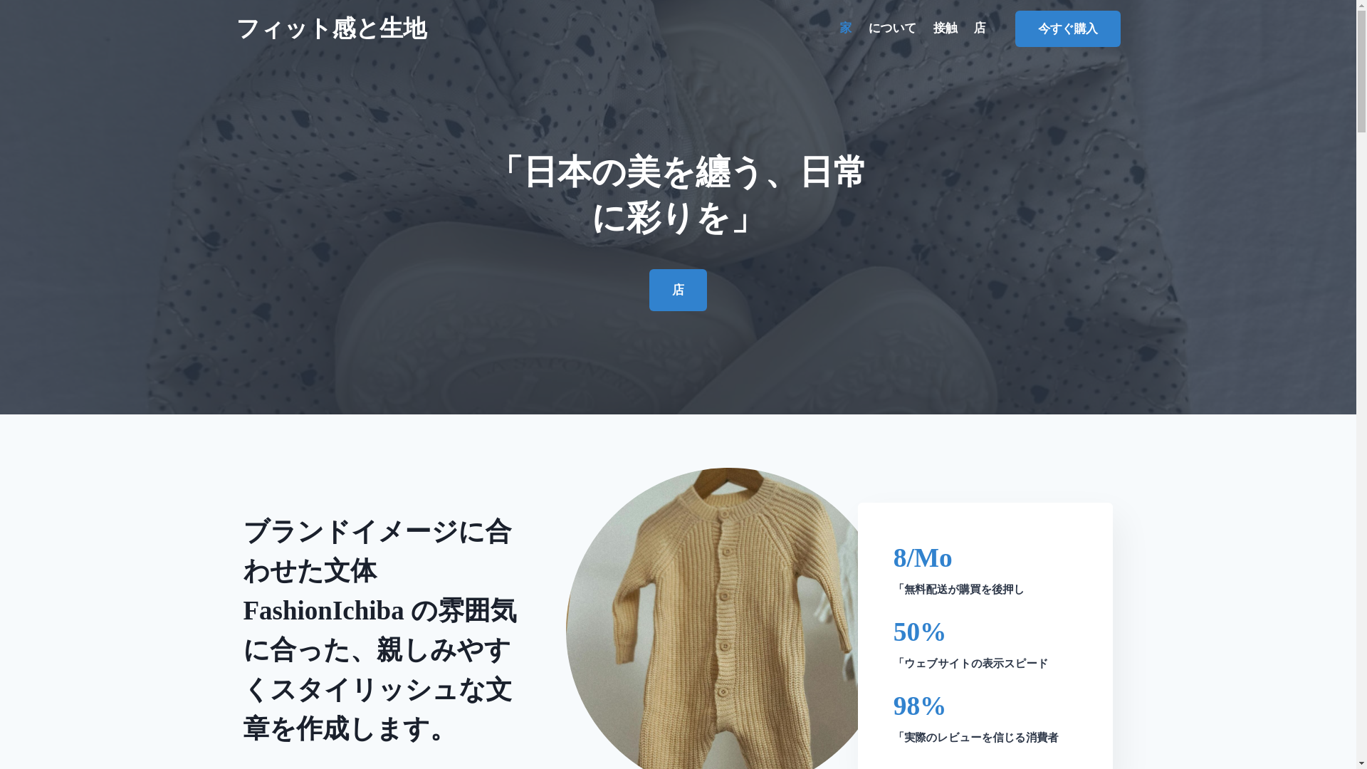 website screenshot of https://fitandfabric.shop/