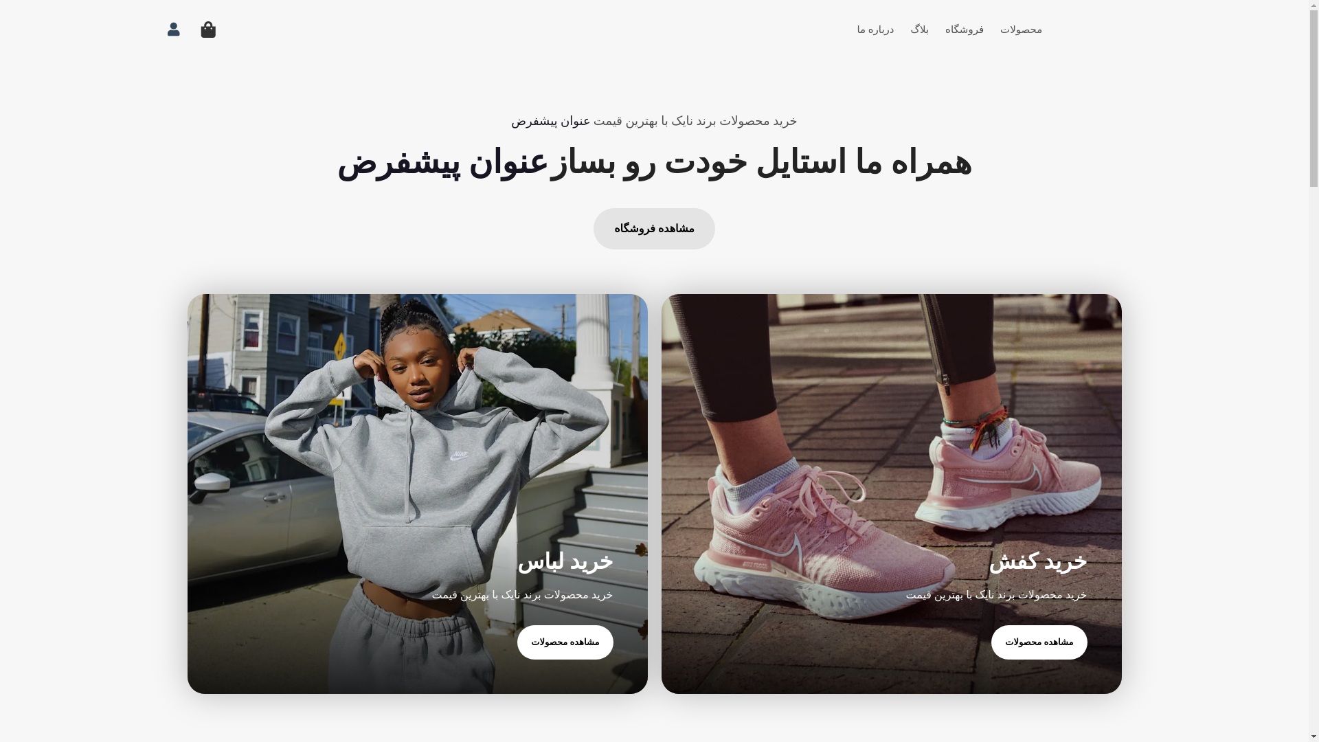 website screenshot of https://sportesfahan.center/