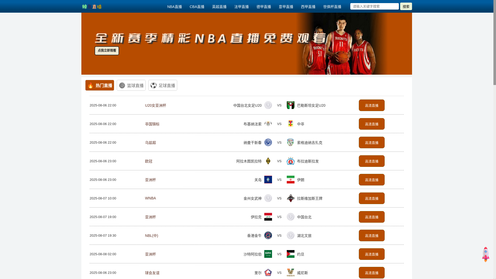 website screenshot of https://live-jingyulive.org/