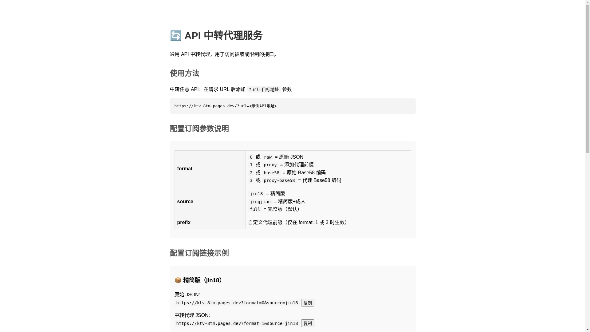 website screenshot of https://ktv-8tm.pages.dev/