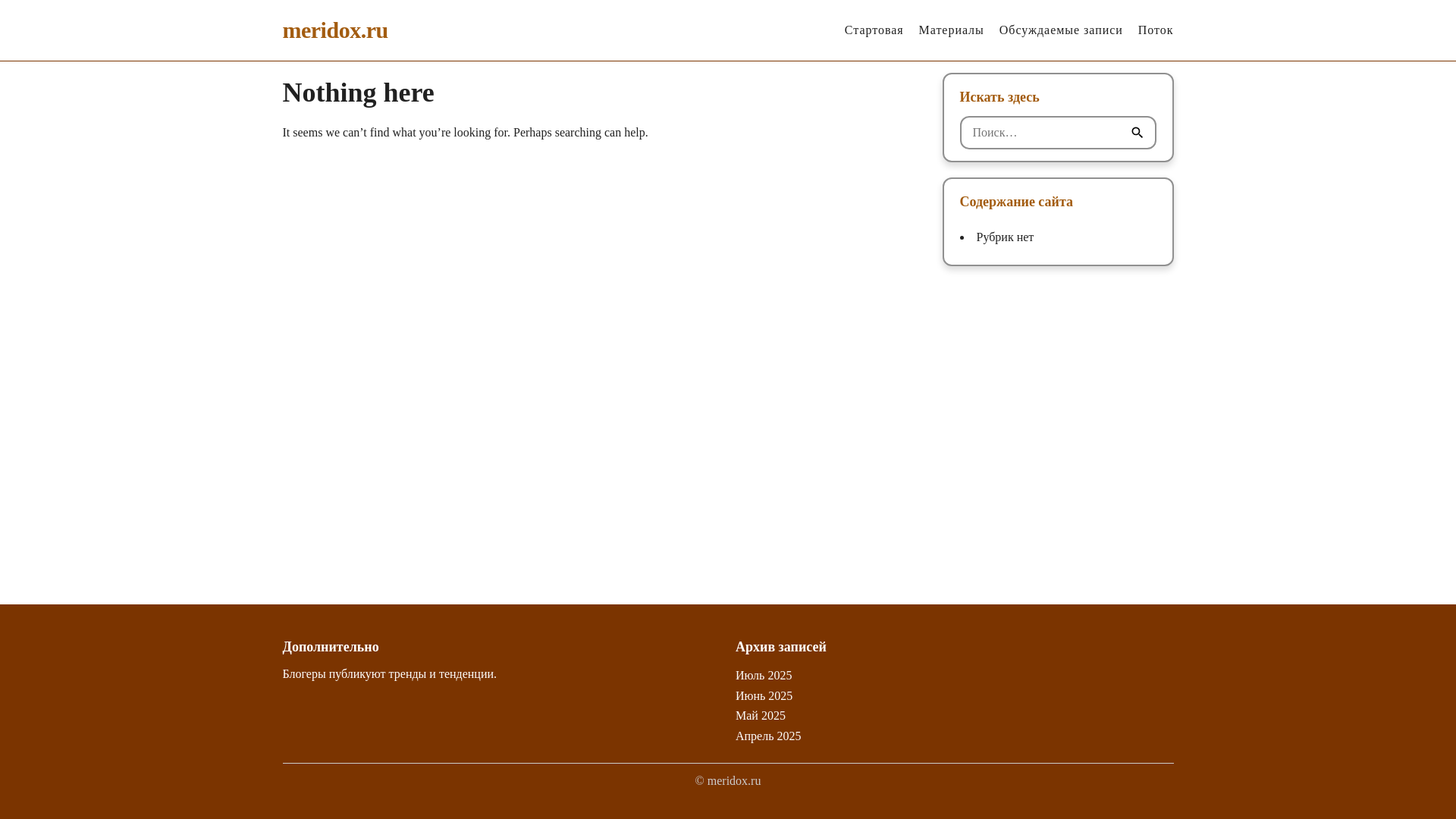 website screenshot of https://meridox.ru/