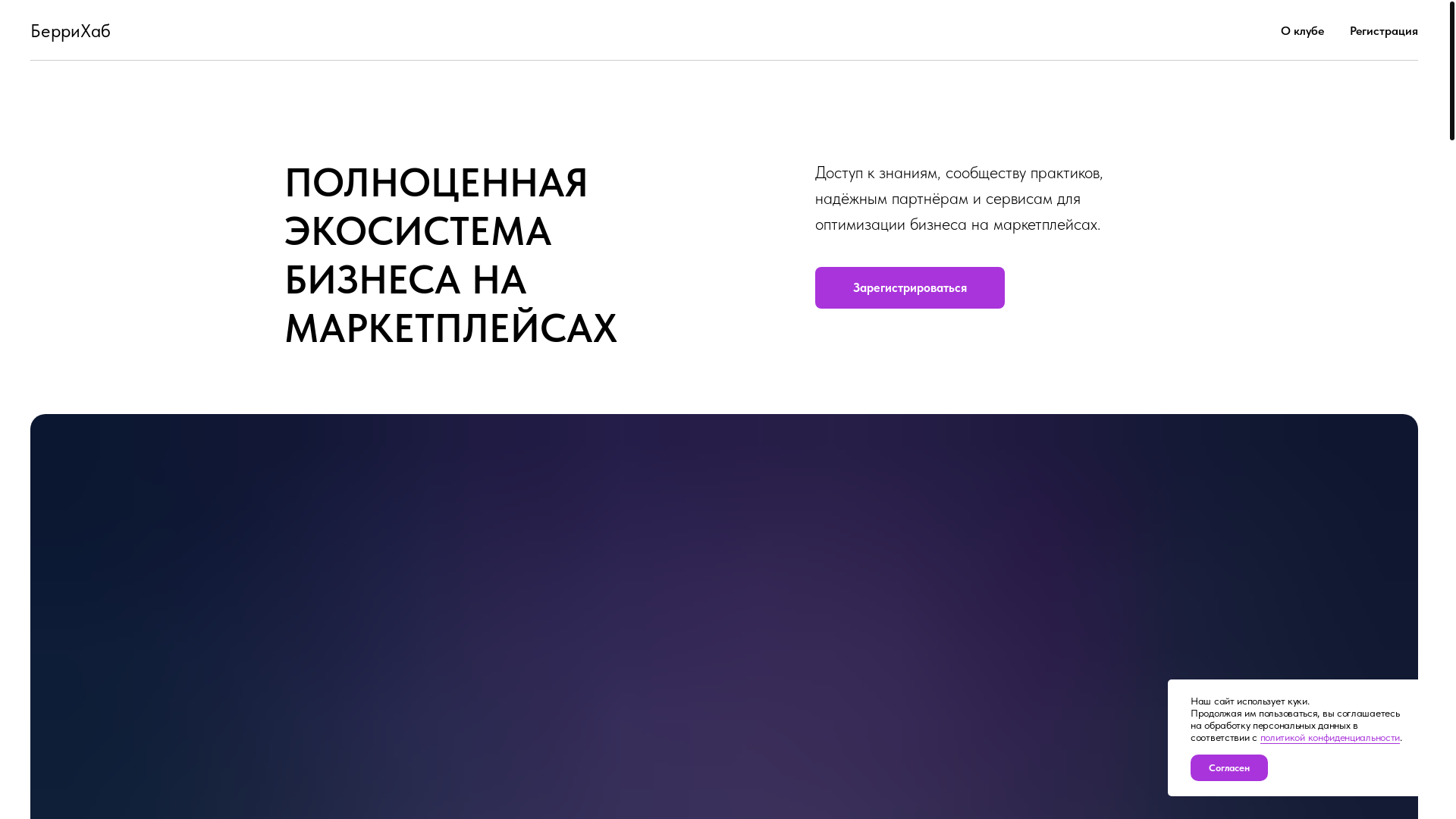 website screenshot of https://berryhab.ru/