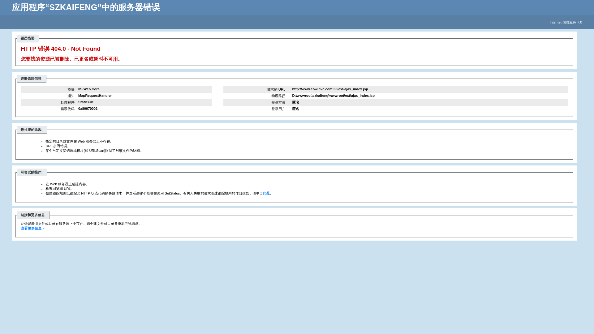 website screenshot of http://www.cowinvc.com/ext/ajax_index.jsp