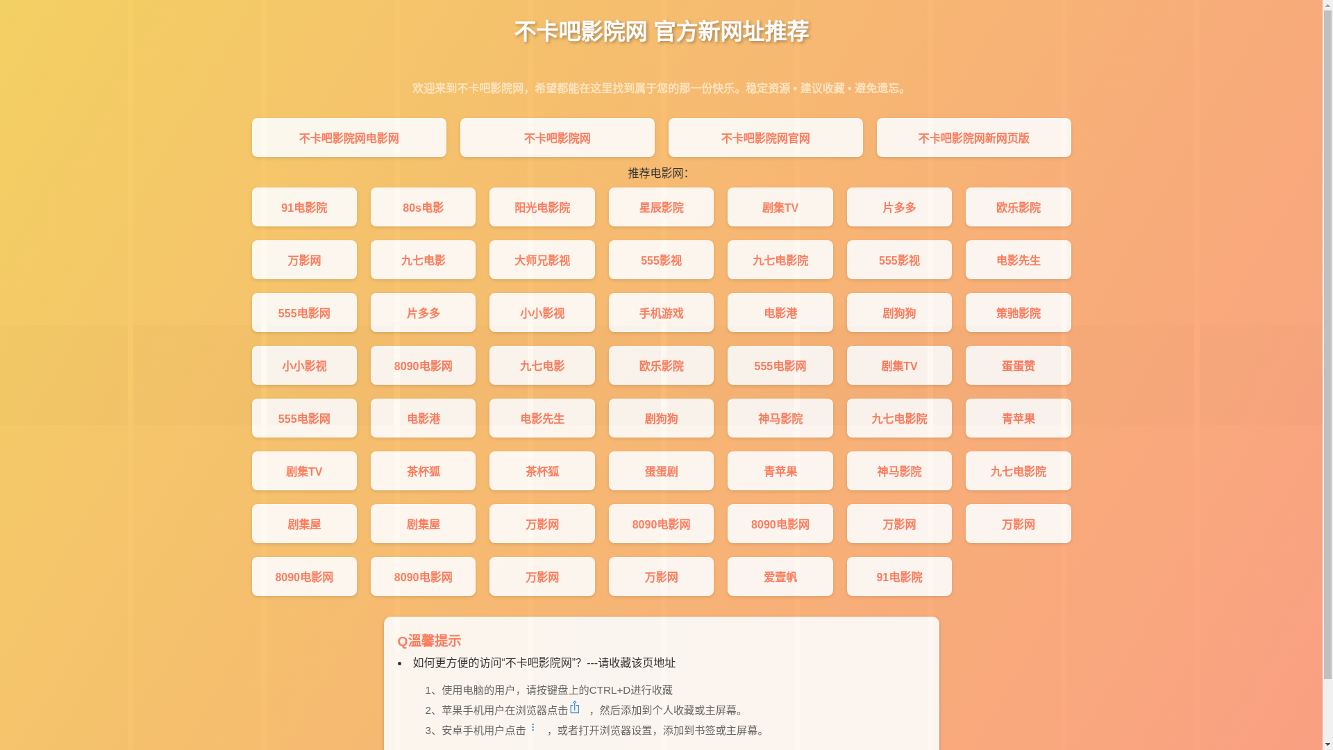 website screenshot of https://bkbyyw.pages.dev/
