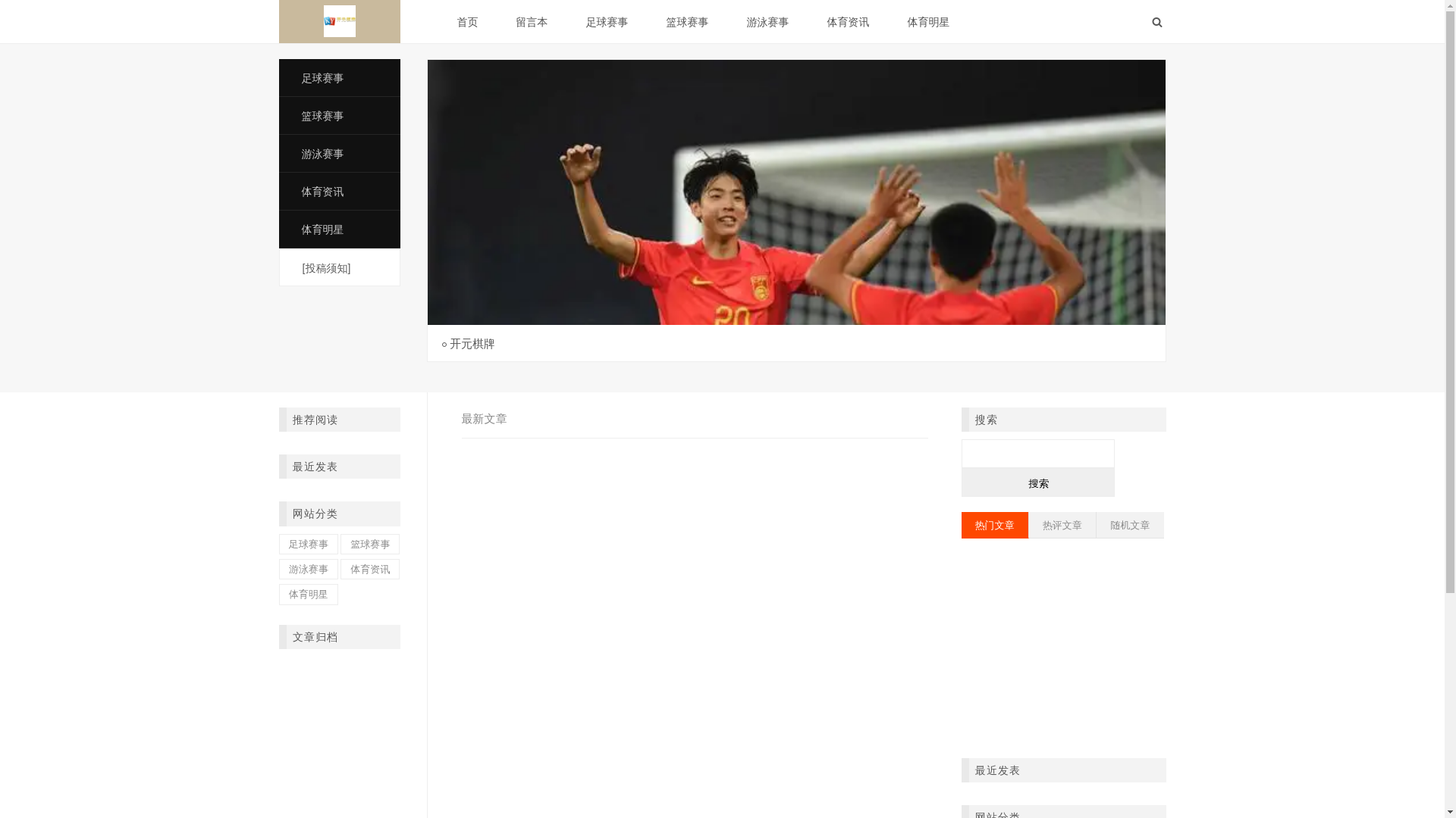 website screenshot of https://zhcn-kaiyuansport.com/