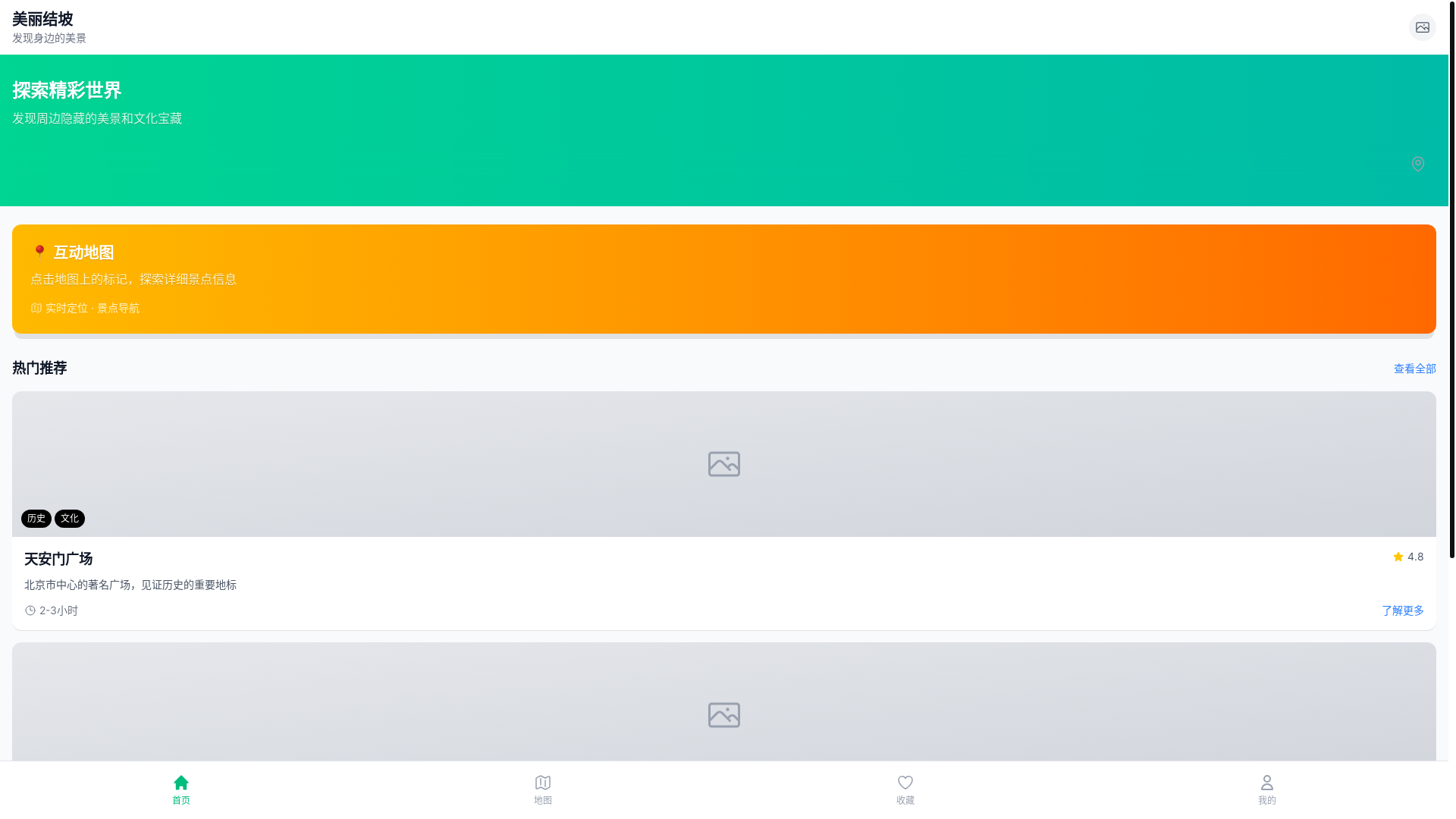 website screenshot of https://vue-meilijiepo.pages.dev/