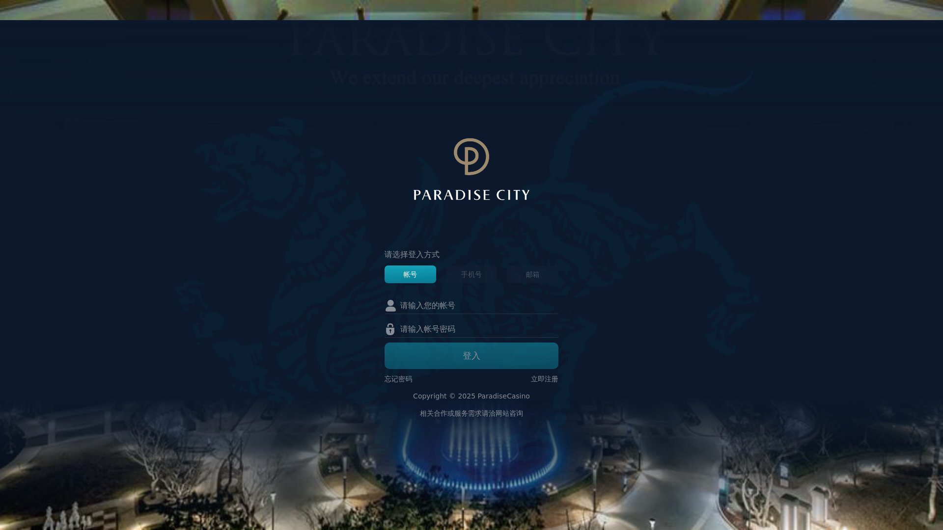 website screenshot of https://paradisewevip.com/